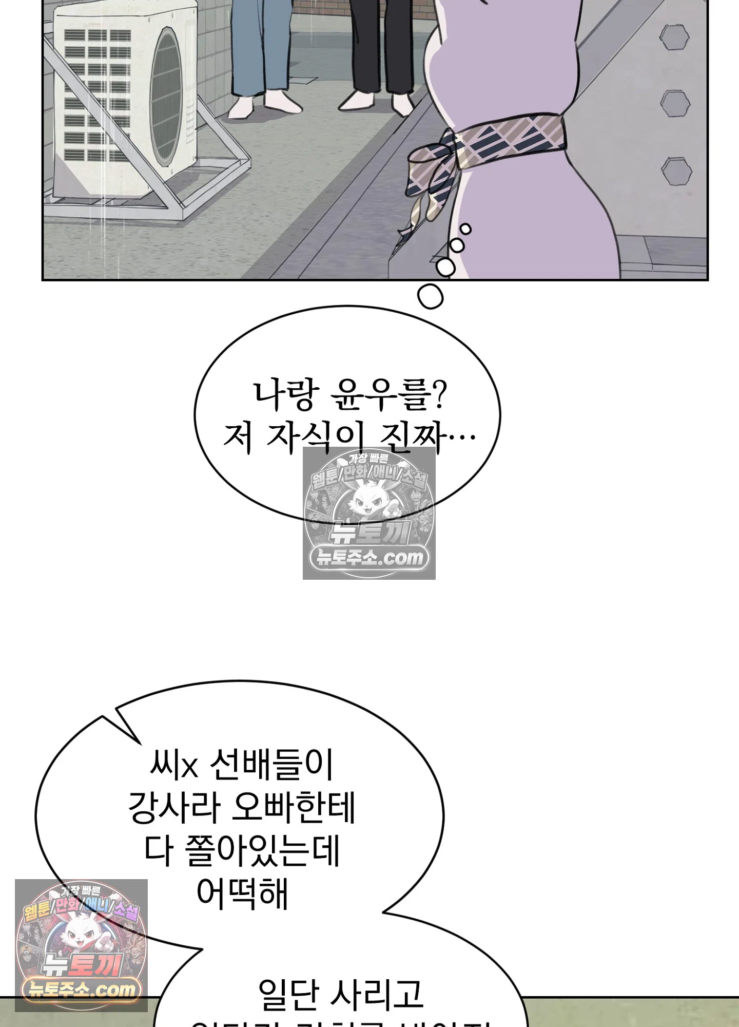 집사가 되어줘 35화 51