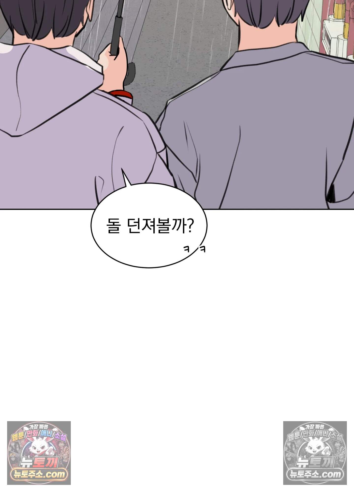집사가 되어줘 35화 57