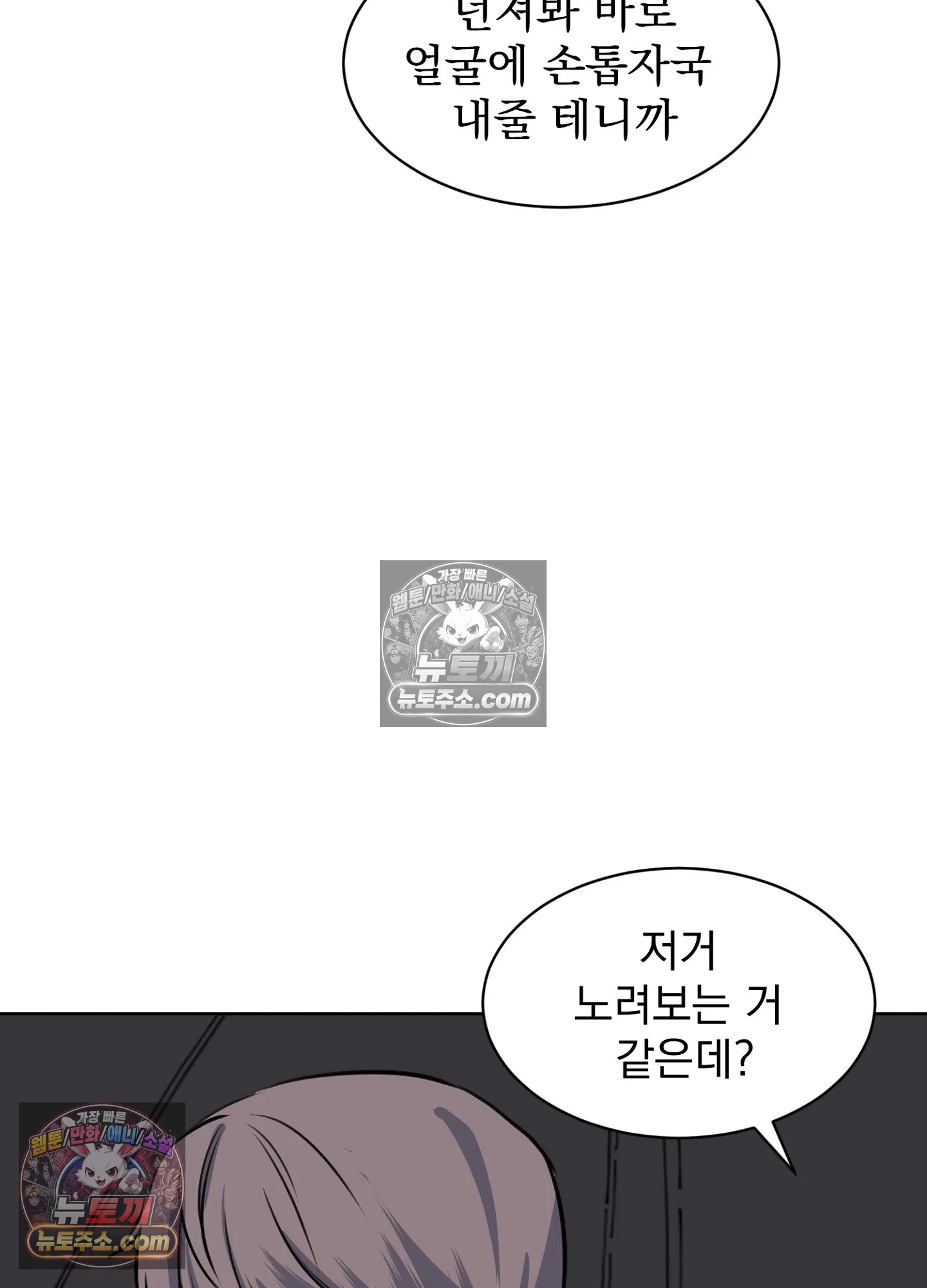집사가 되어줘 35화 59