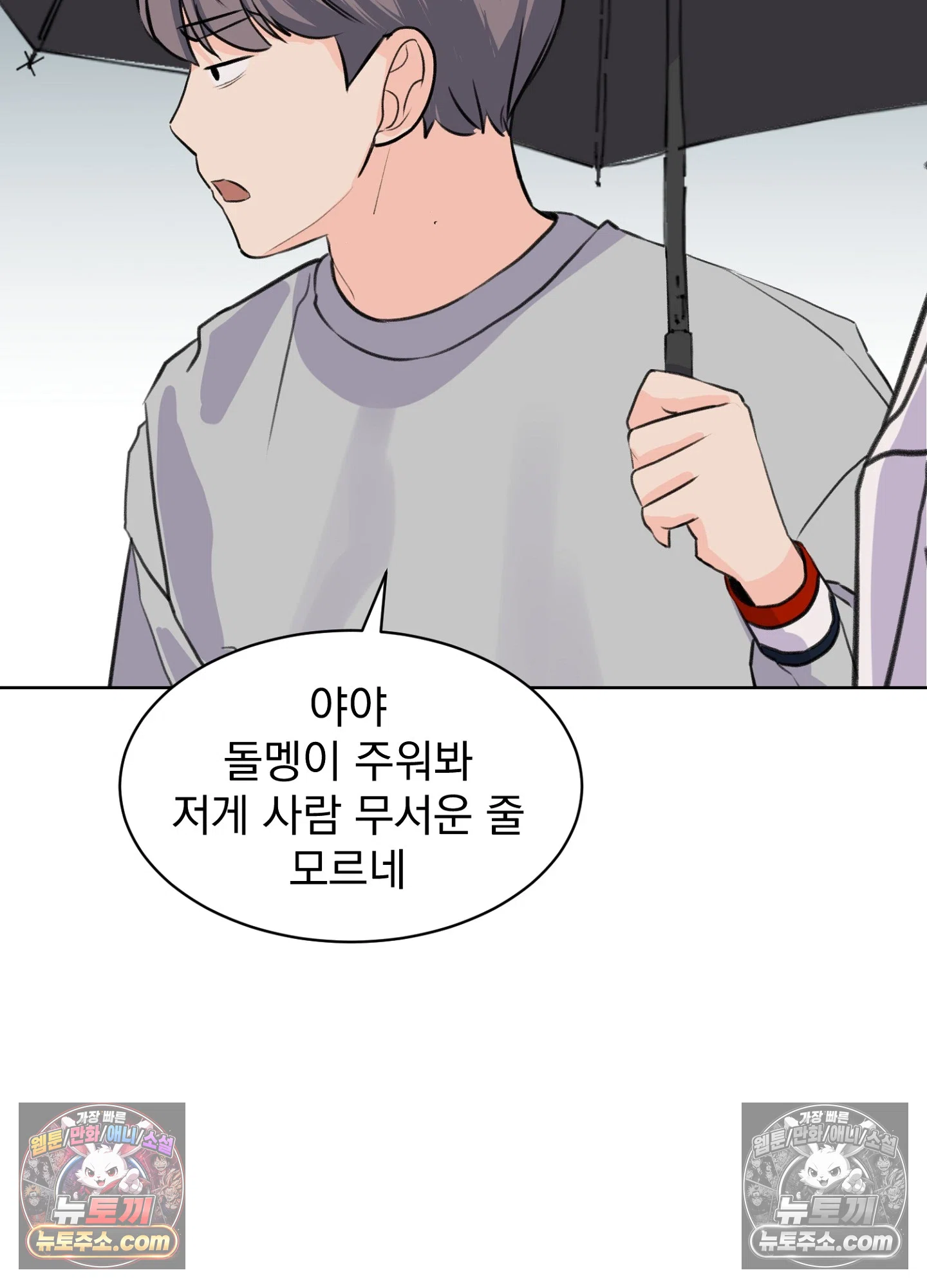 집사가 되어줘 35화 60