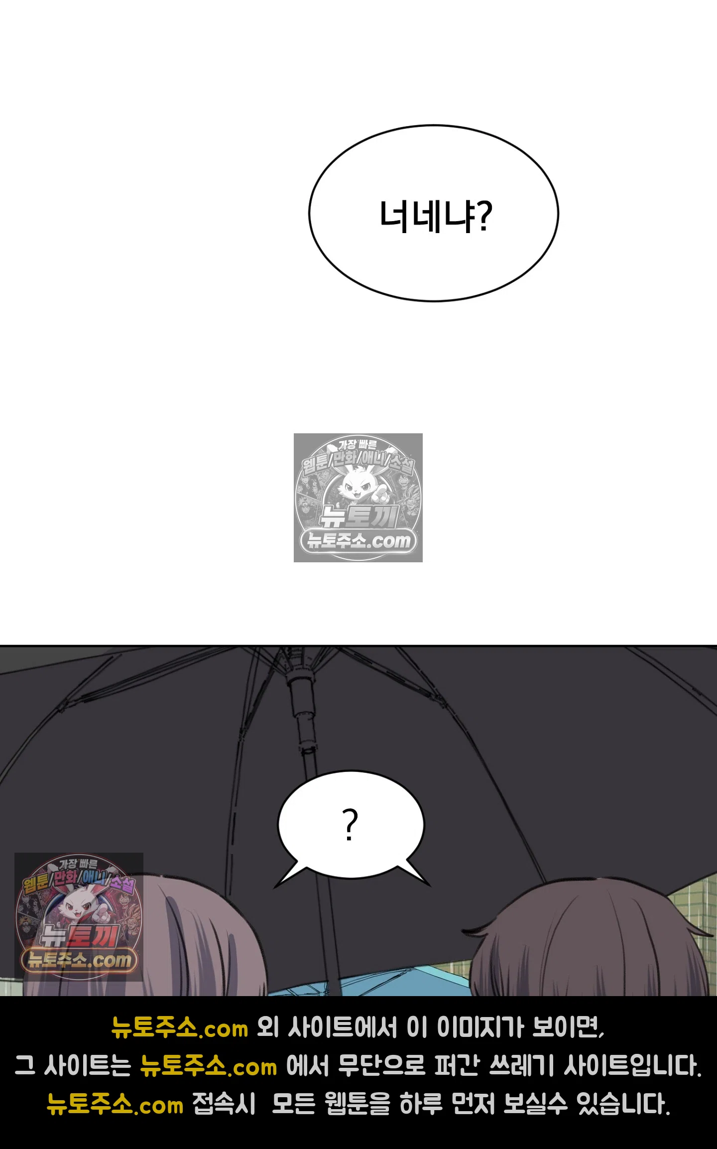 집사가 되어줘 35화 61