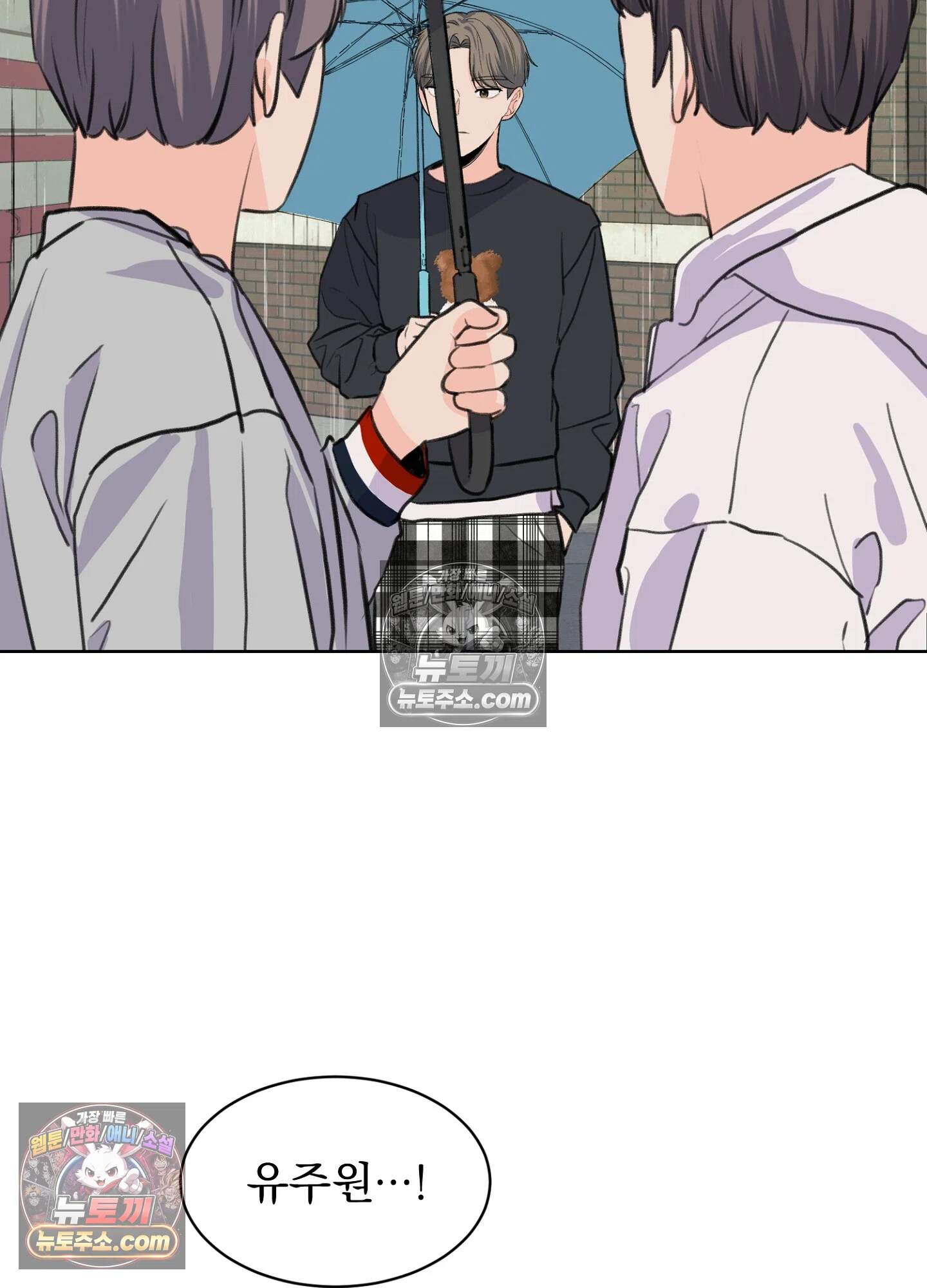 집사가 되어줘 35화 62