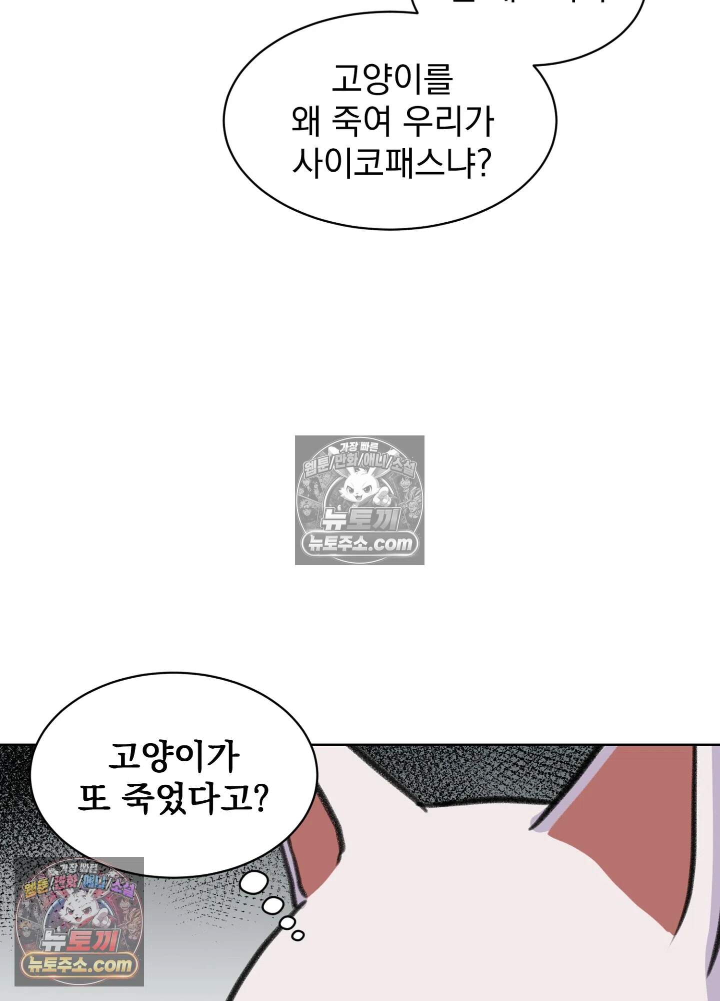 집사가 되어줘 35화 65