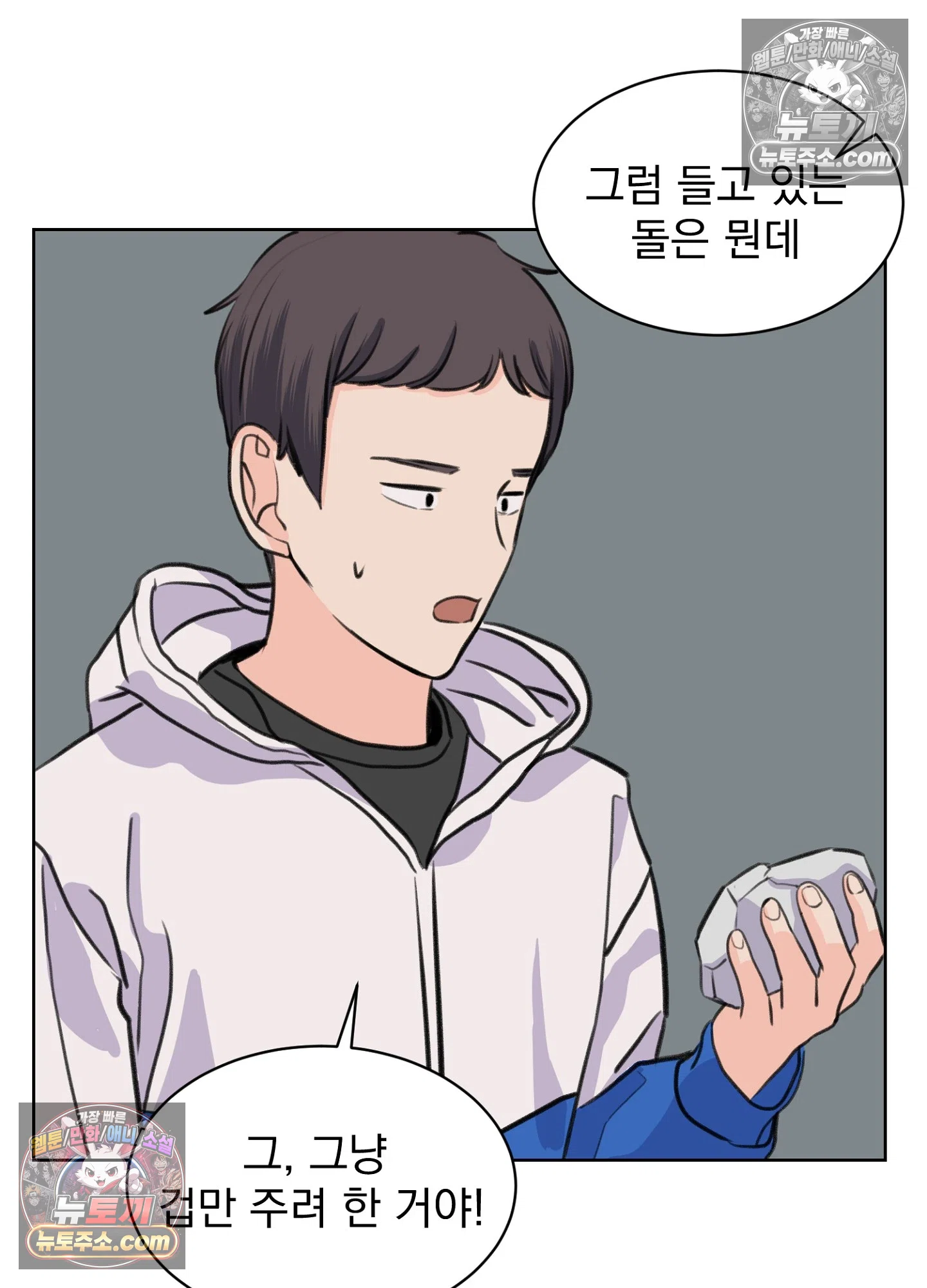 집사가 되어줘 35화 67
