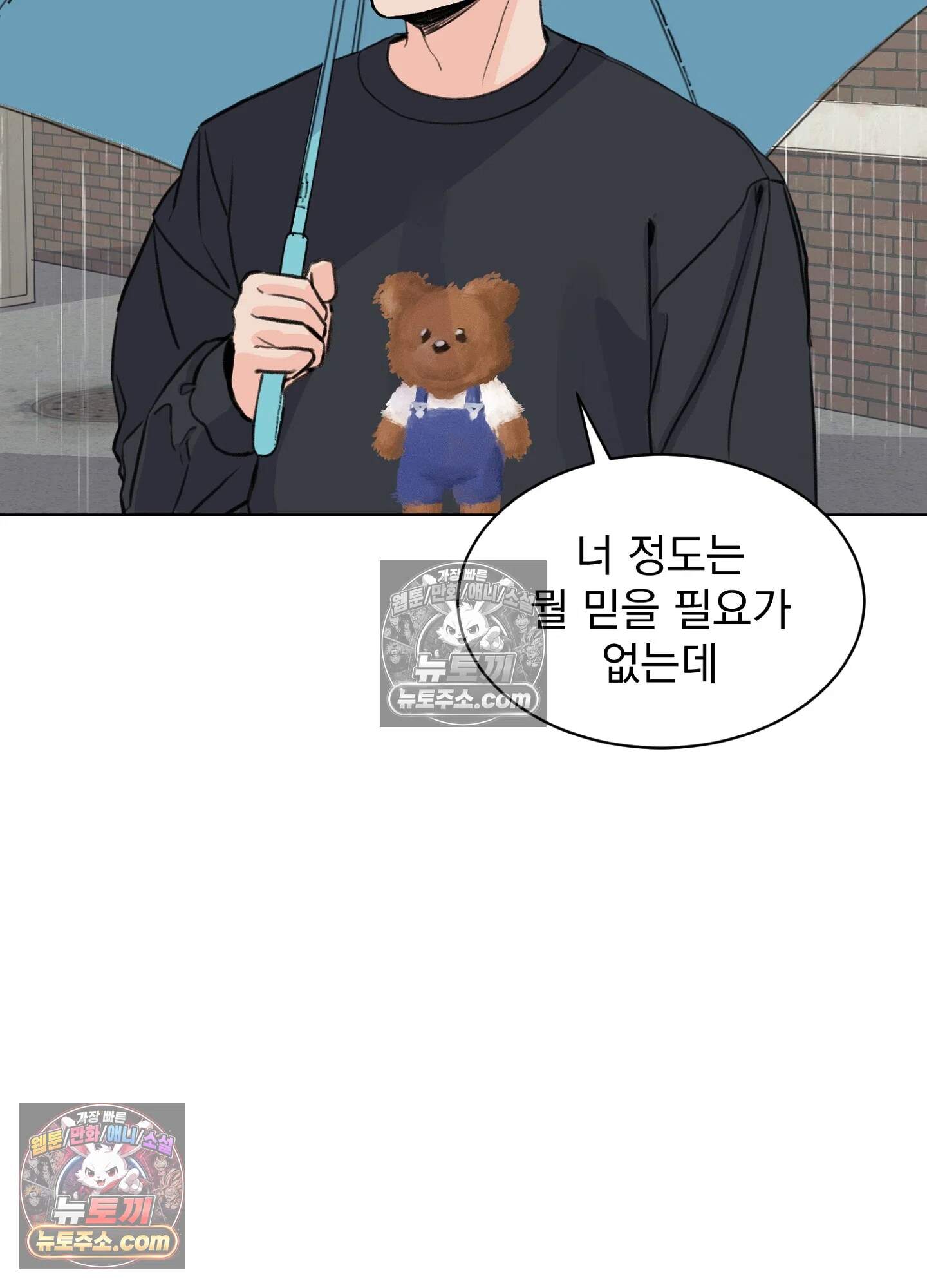 집사가 되어줘 35화 72