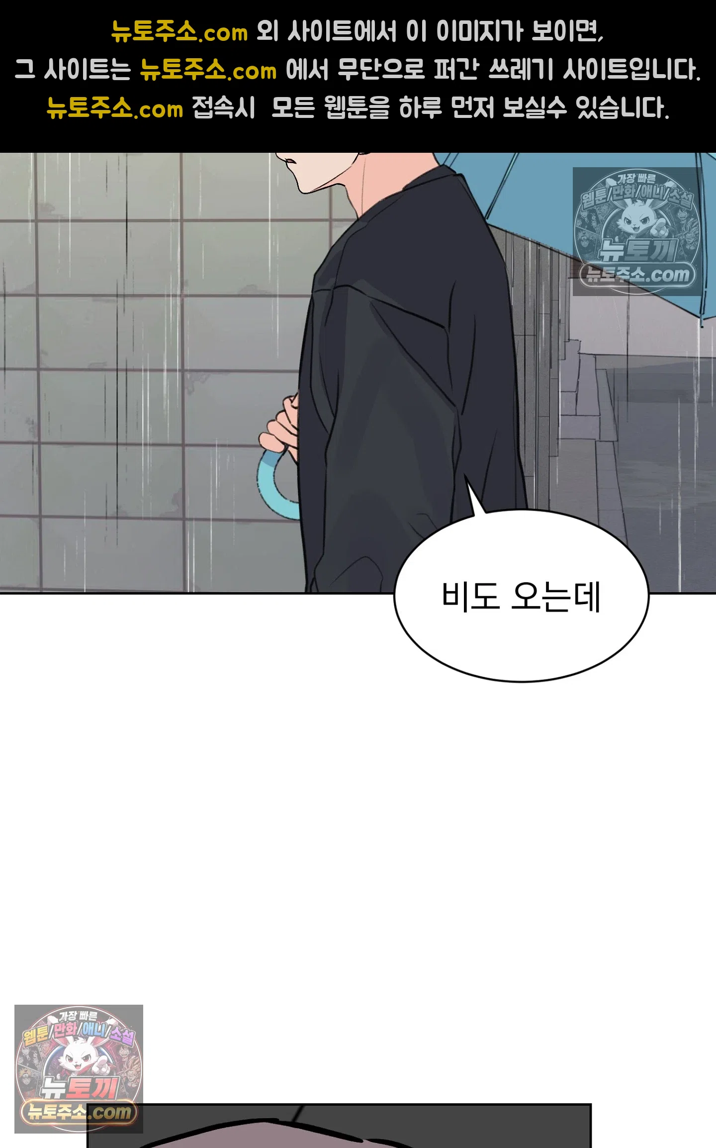집사가 되어줘 35화 75