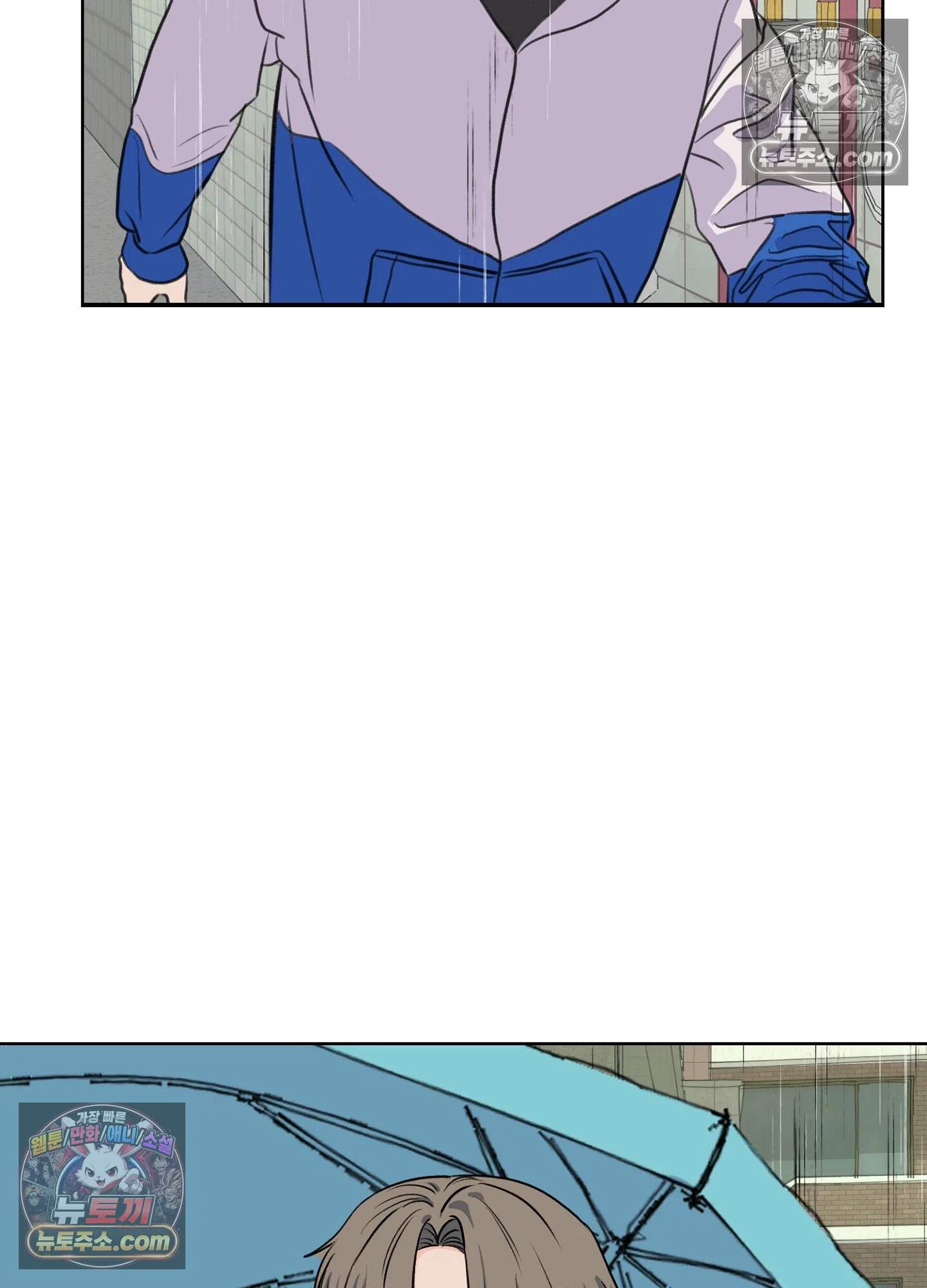 집사가 되어줘 35화 79