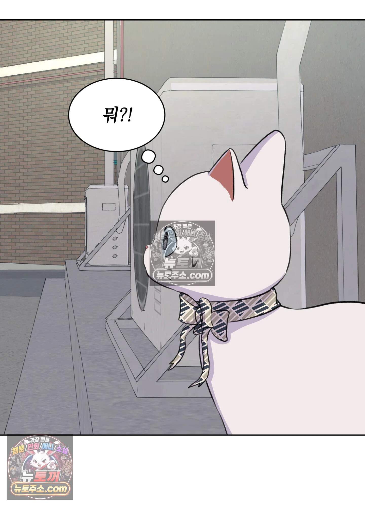 집사가 되어줘 35화 85