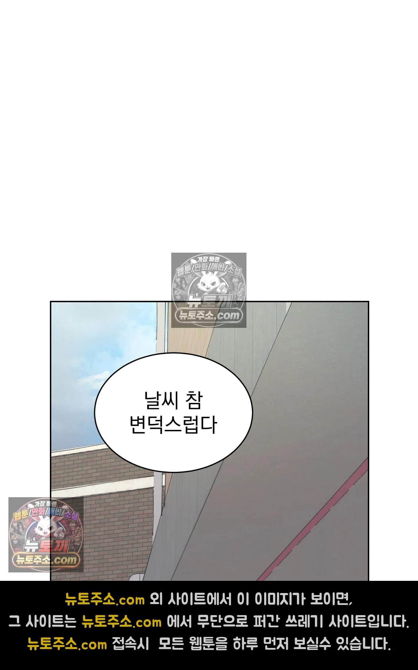 집사가 되어줘 35화 86