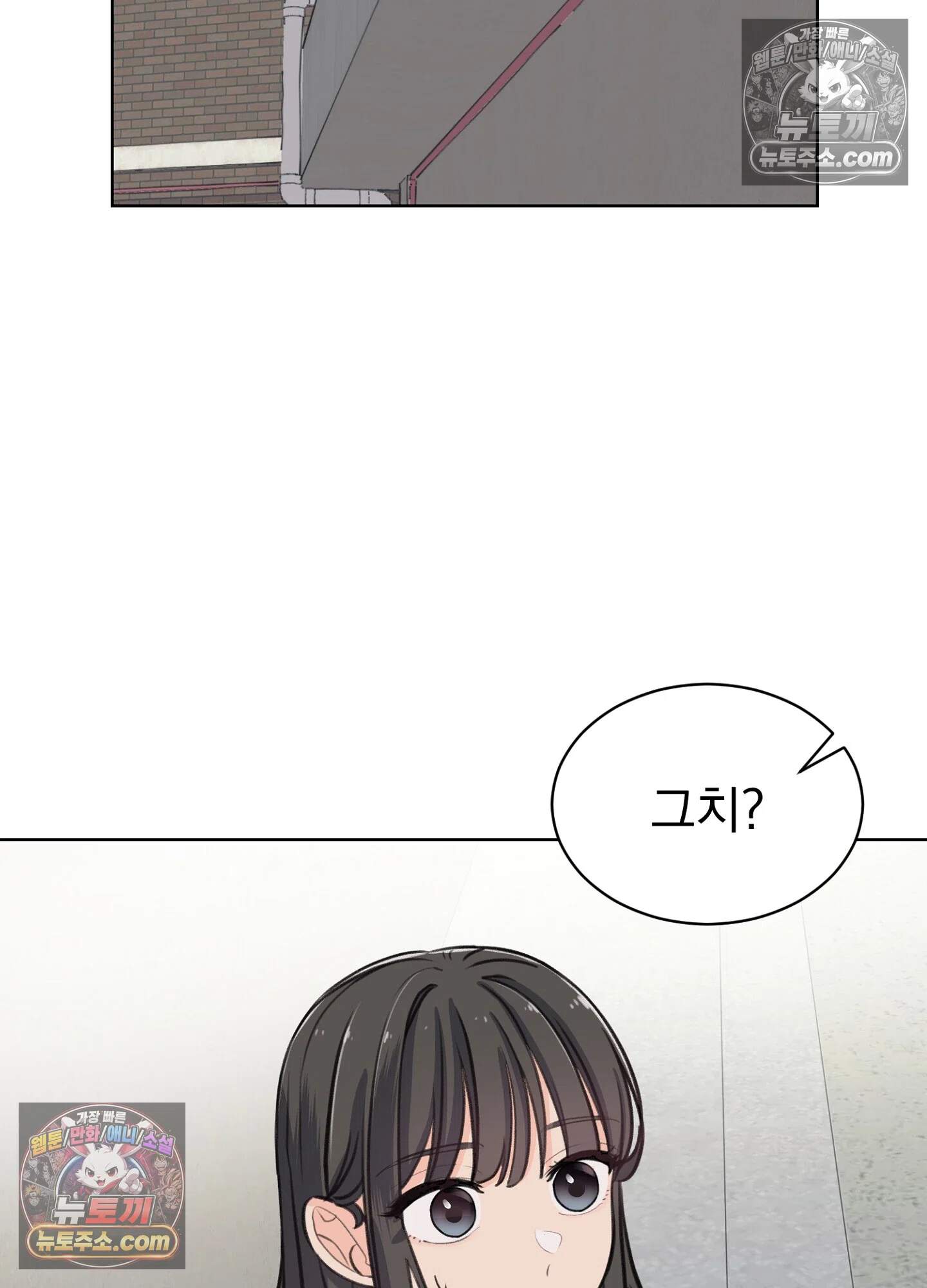 집사가 되어줘 35화 87