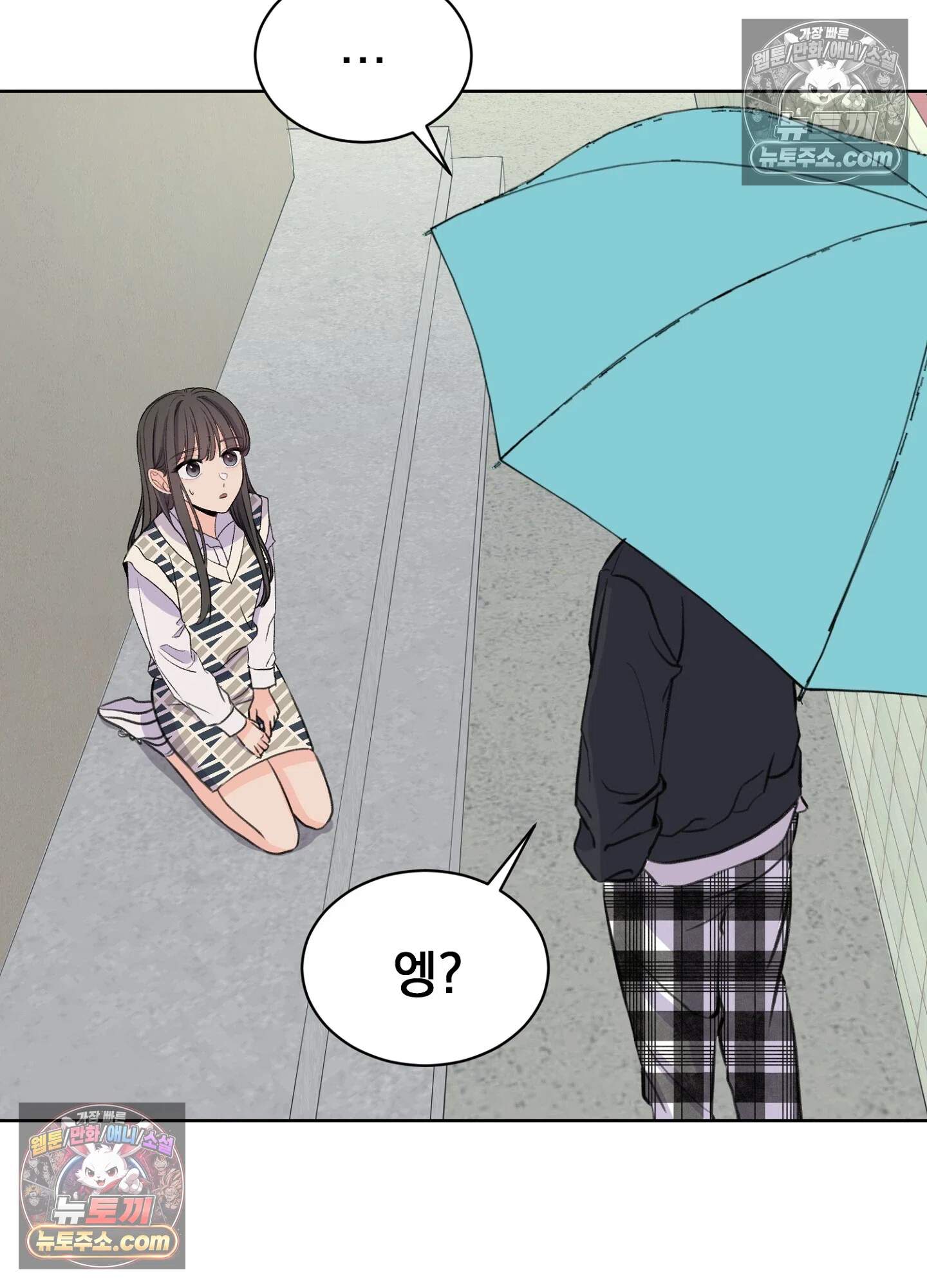 집사가 되어줘 35화 89