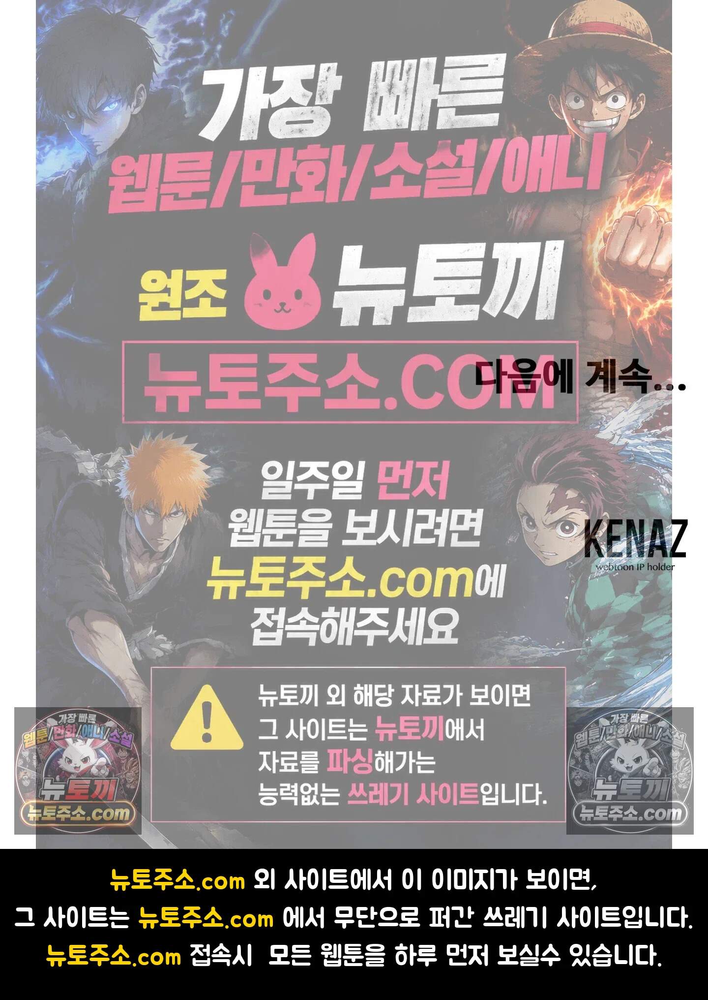 집사가 되어줘 35화 90