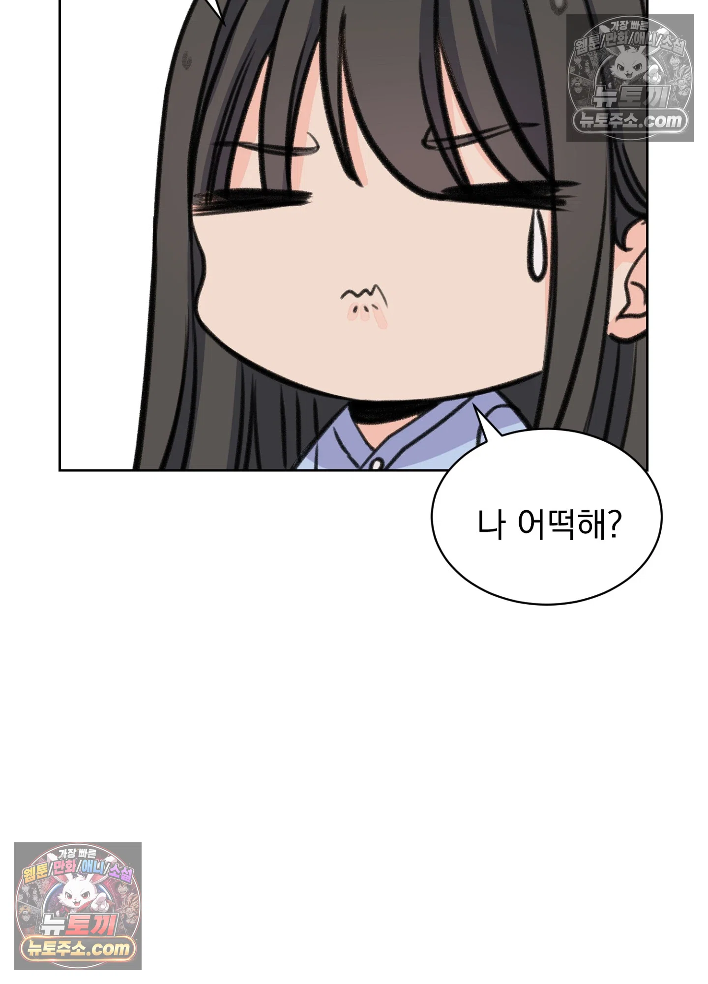 집사가 되어줘 42화 3