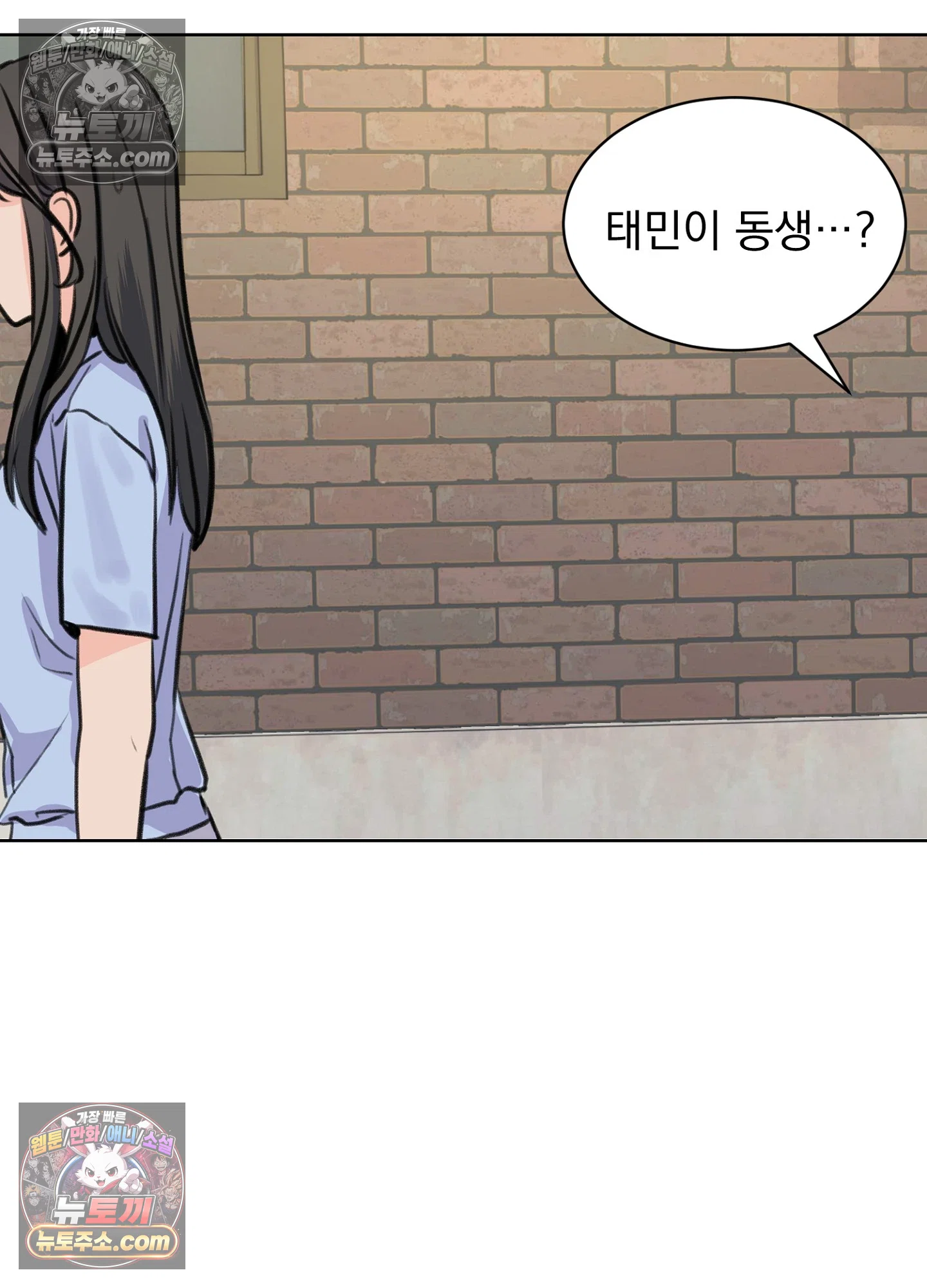 집사가 되어줘 42화 4