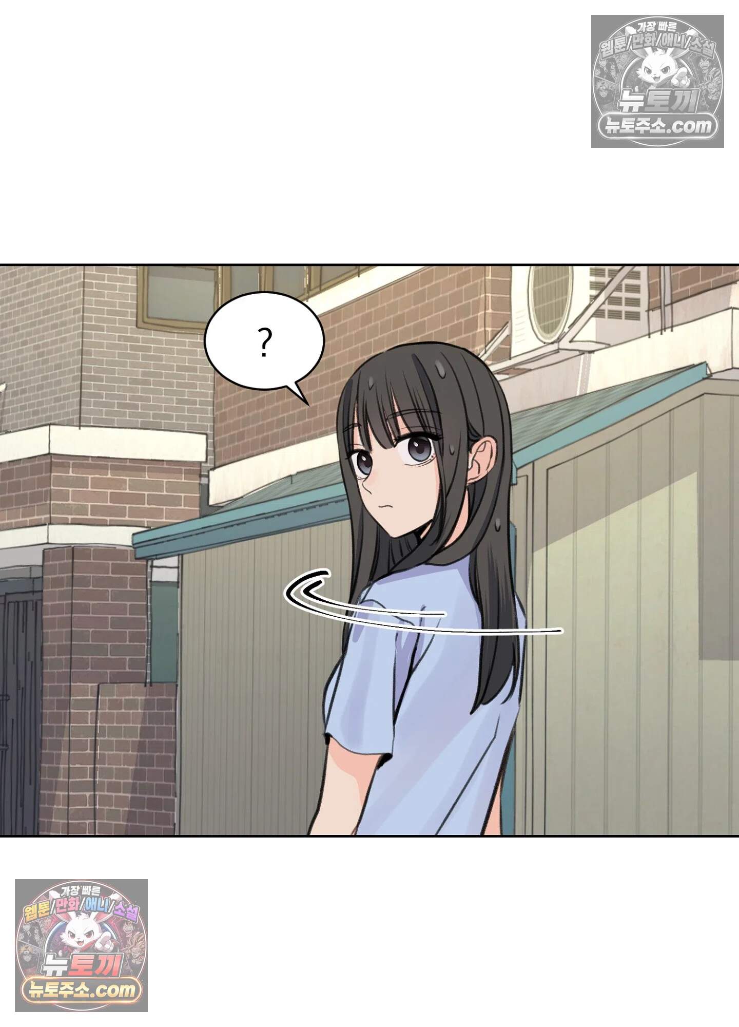 집사가 되어줘 42화 5