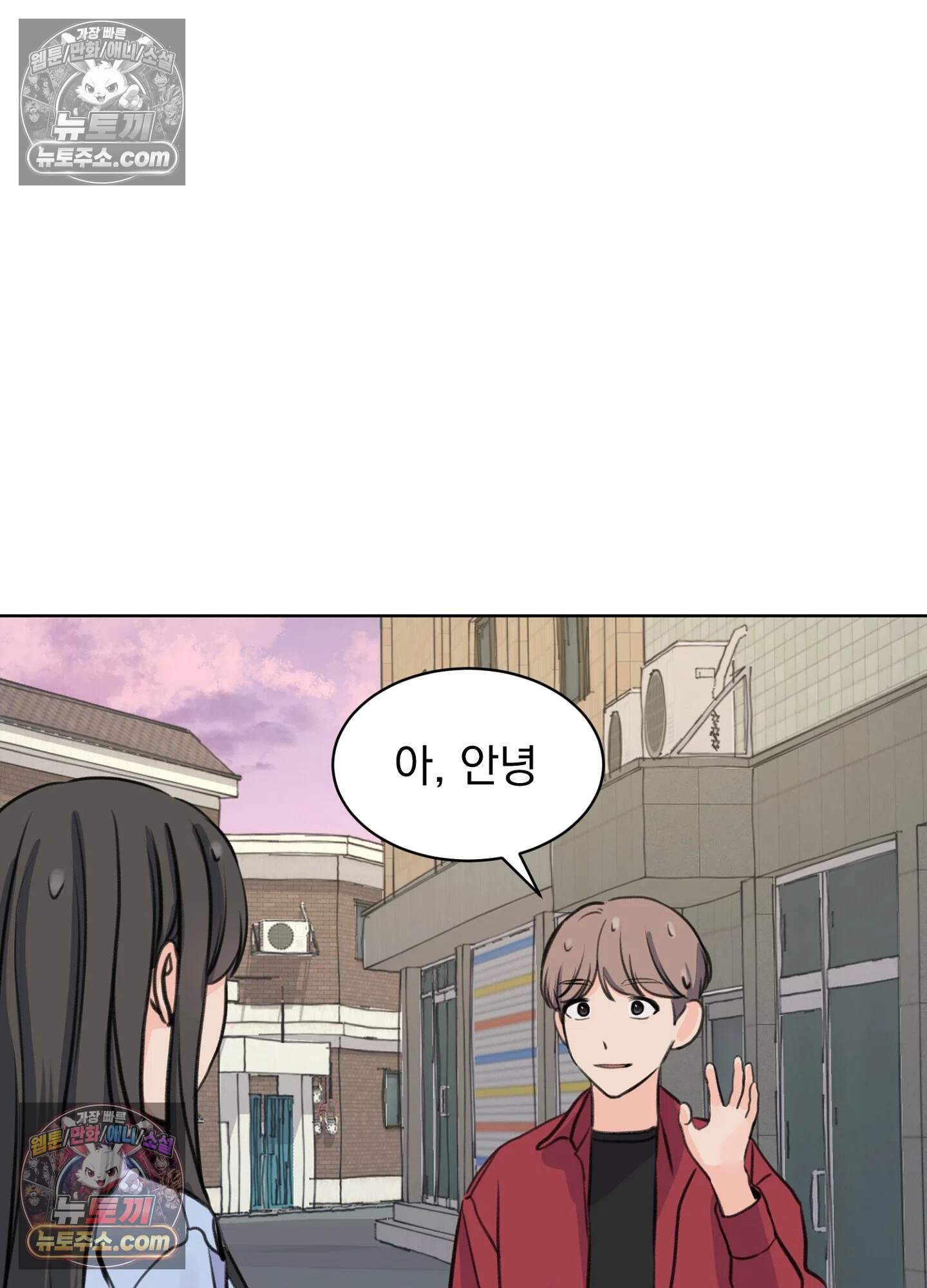 집사가 되어줘 42화 6