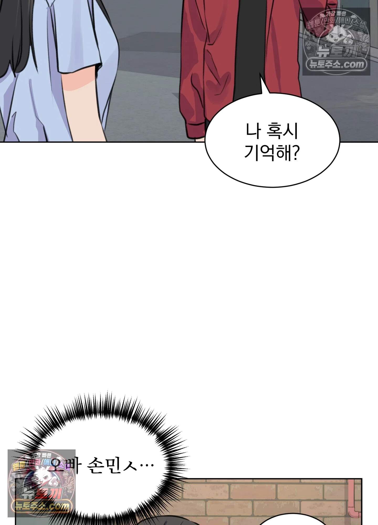 집사가 되어줘 42화 7