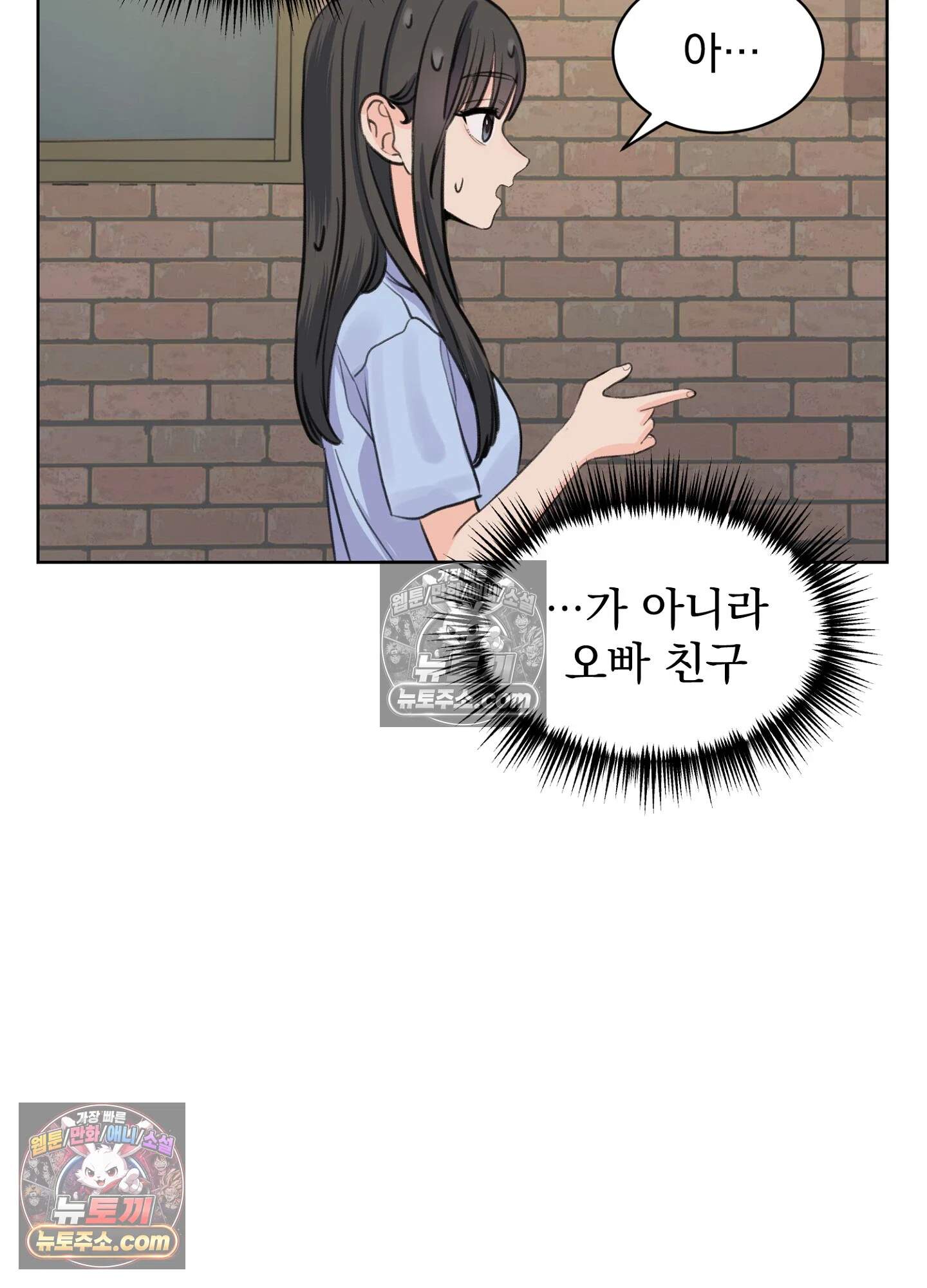 집사가 되어줘 42화 8