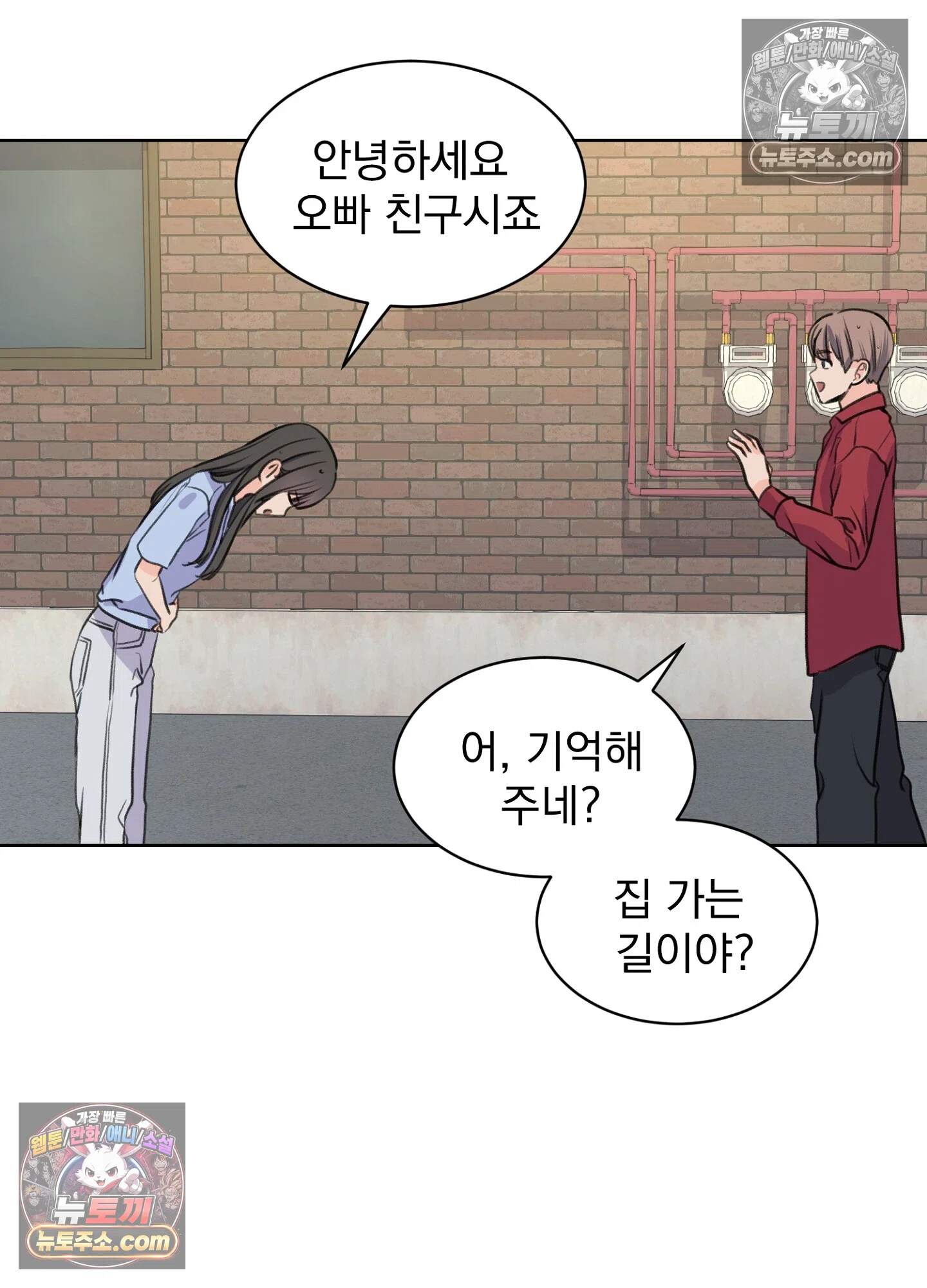 집사가 되어줘 42화 9