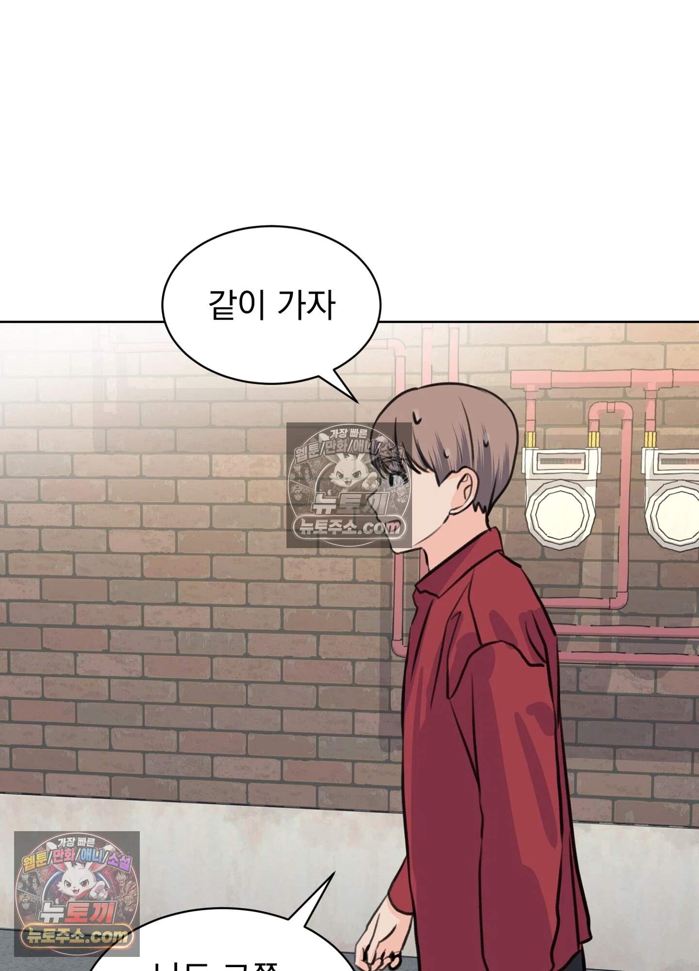 집사가 되어줘 42화 11