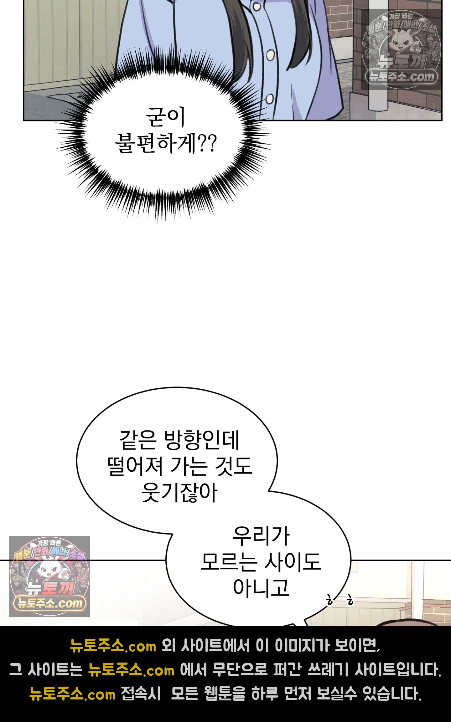 집사가 되어줘 42화 13