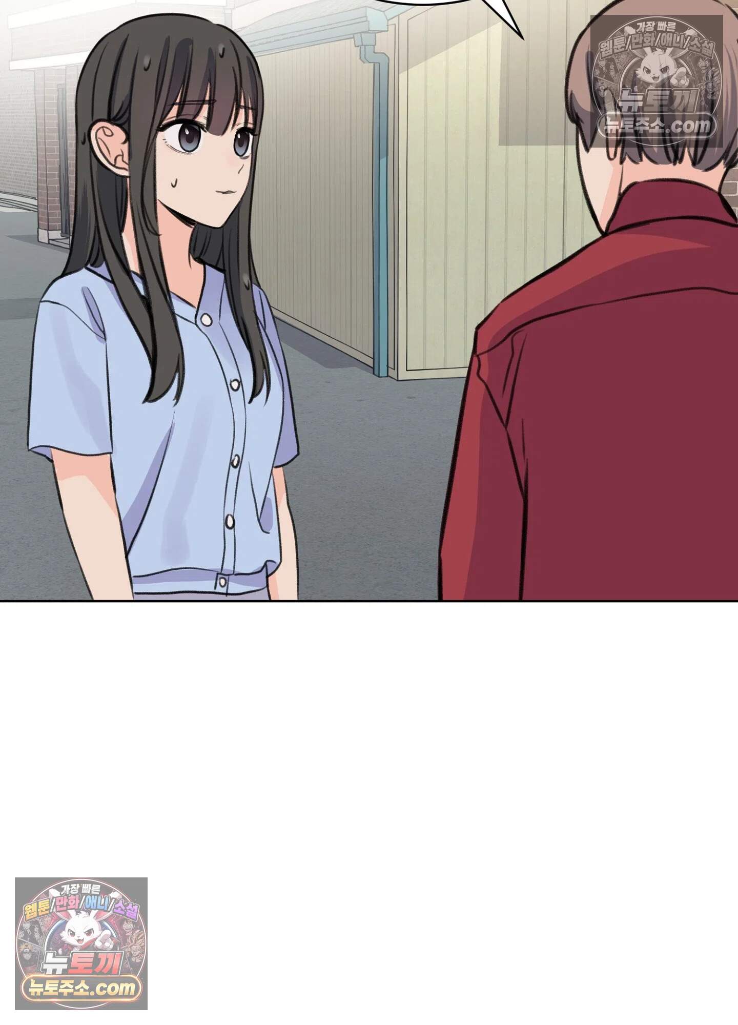 집사가 되어줘 42화 14