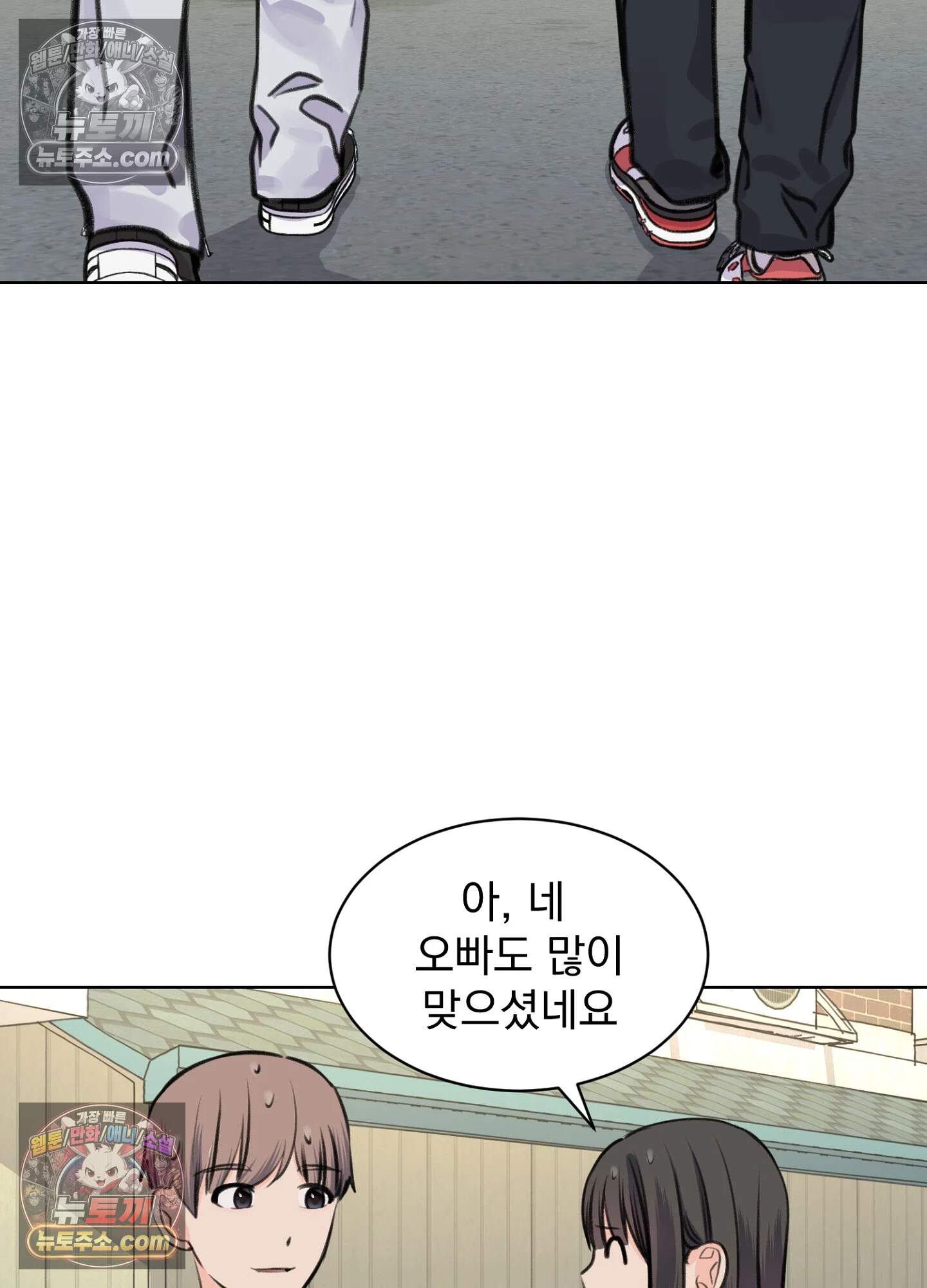 집사가 되어줘 42화 17