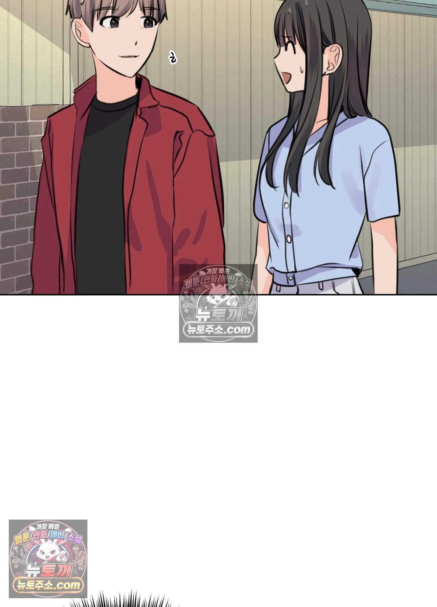 집사가 되어줘 42화 19
