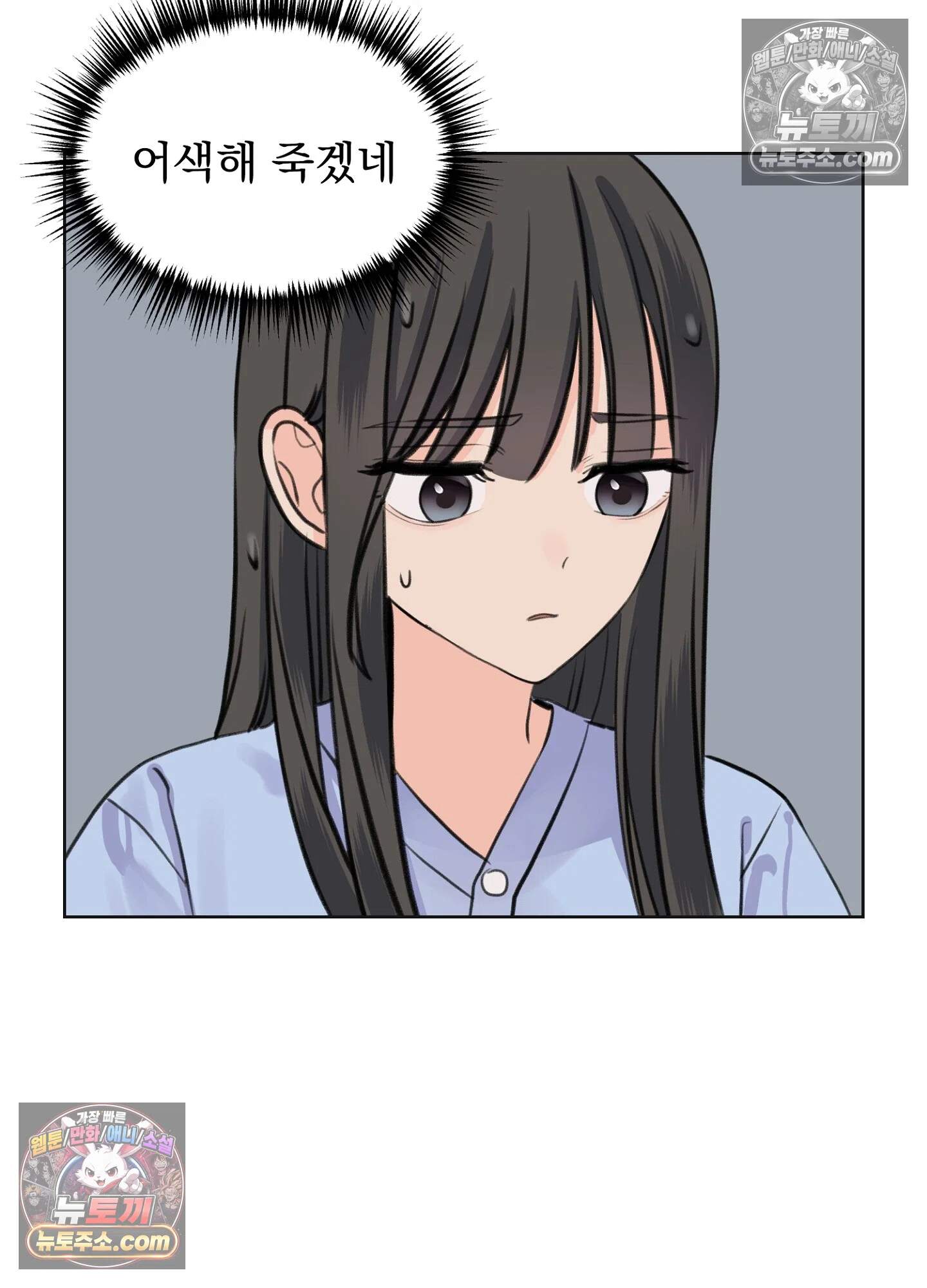 집사가 되어줘 42화 20