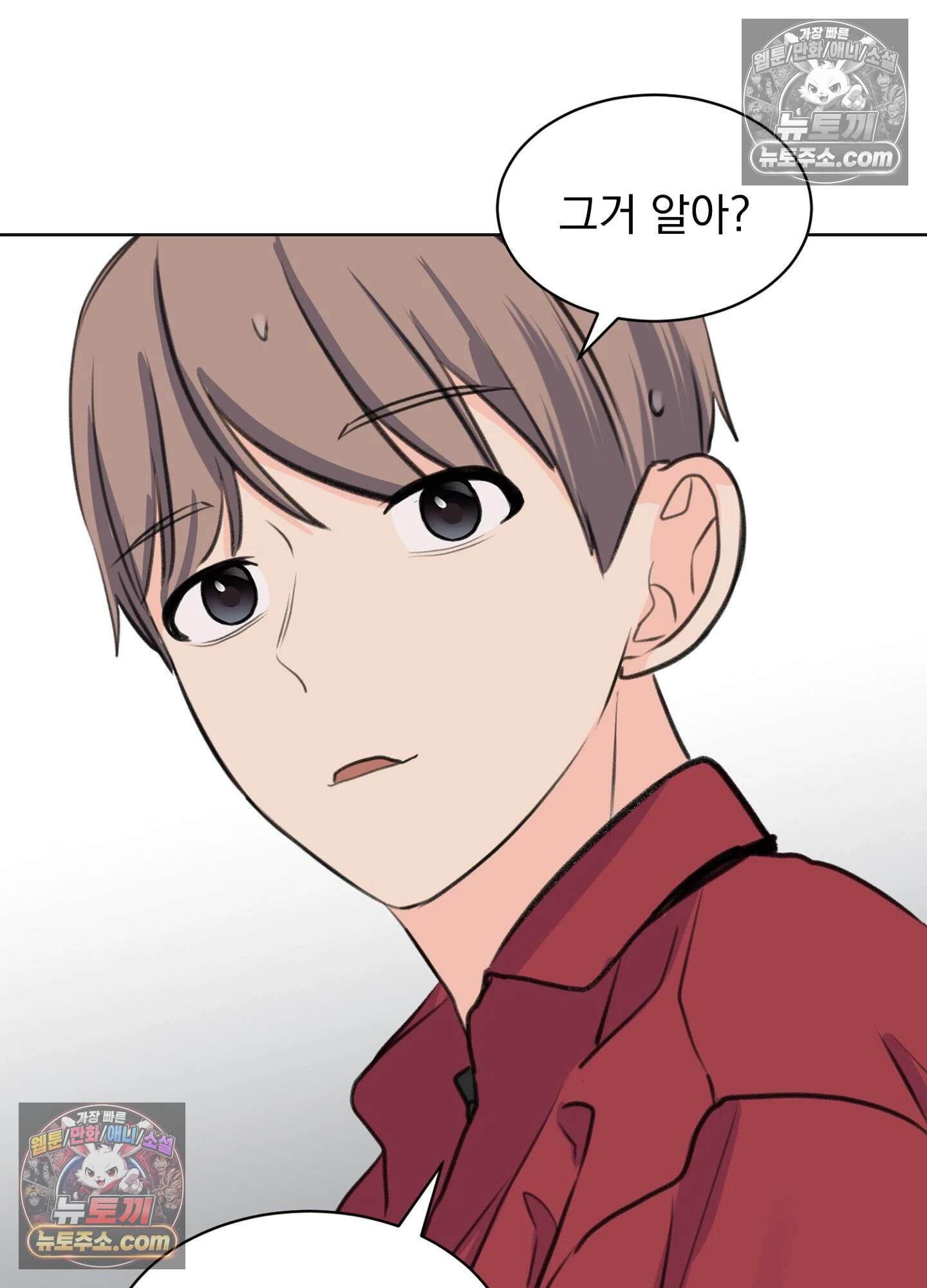 집사가 되어줘 42화 21