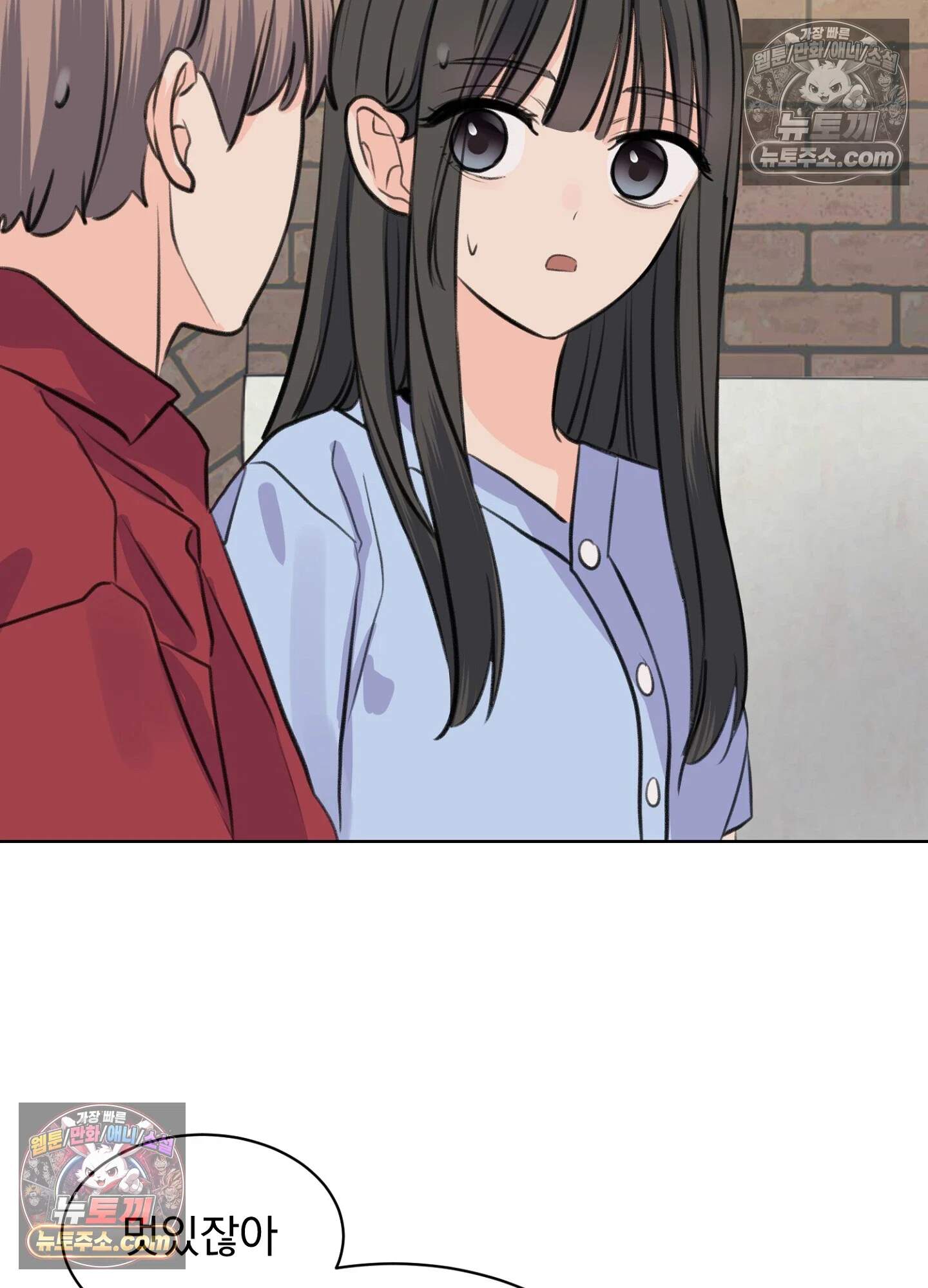 집사가 되어줘 42화 23