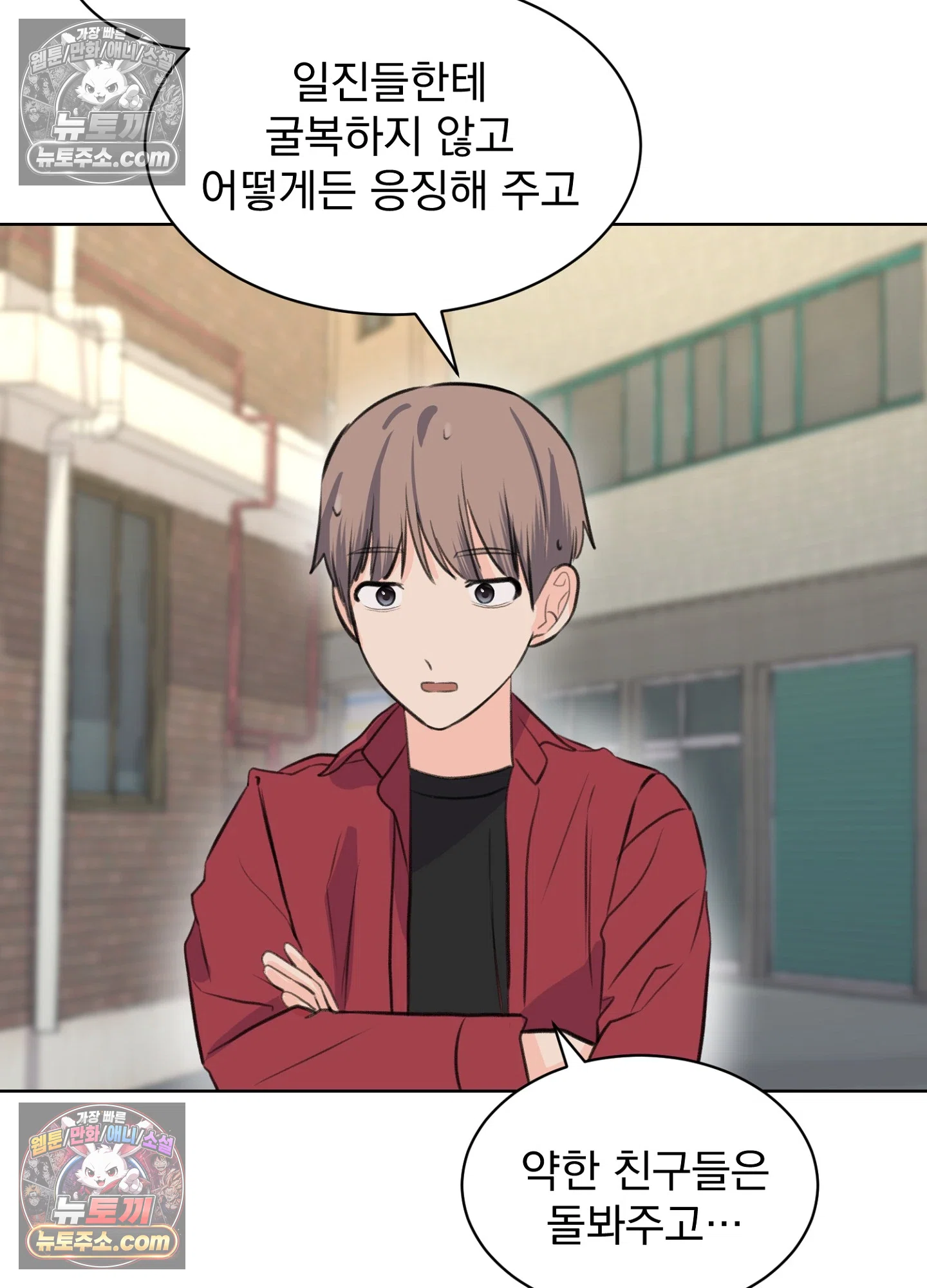 집사가 되어줘 42화 24