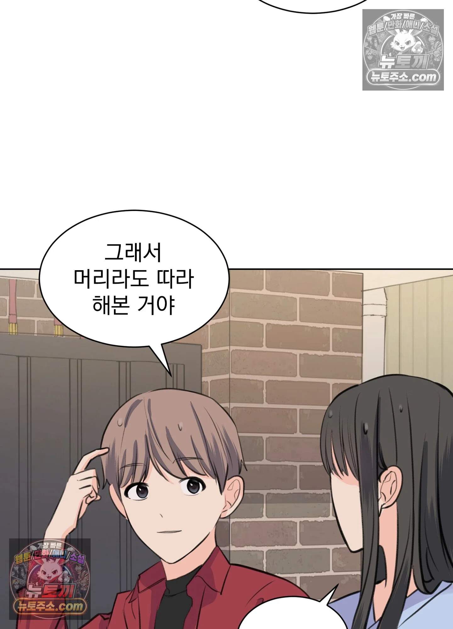 집사가 되어줘 42화 25