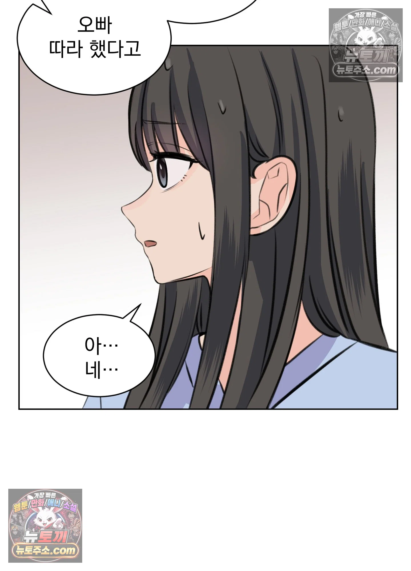 집사가 되어줘 42화 27