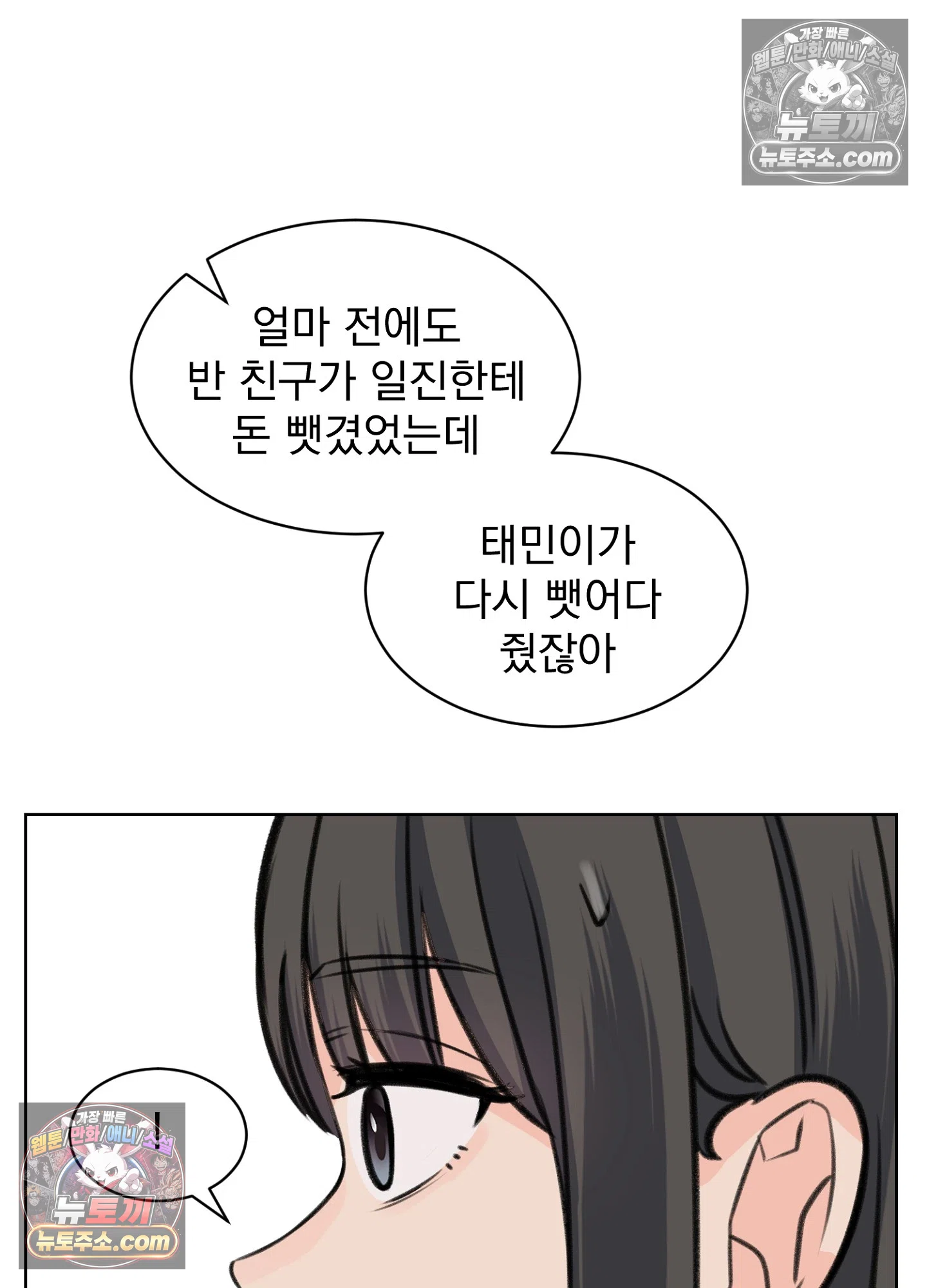 집사가 되어줘 42화 28