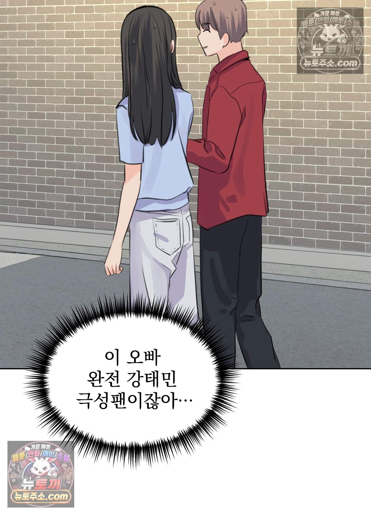 집사가 되어줘 42화 31