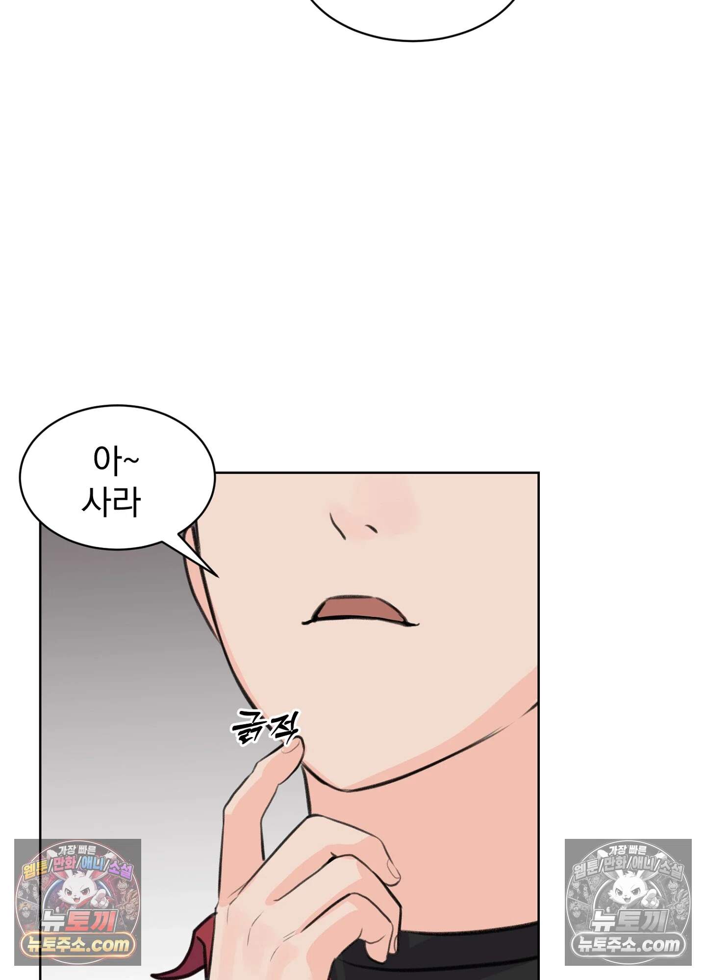 집사가 되어줘 42화 33