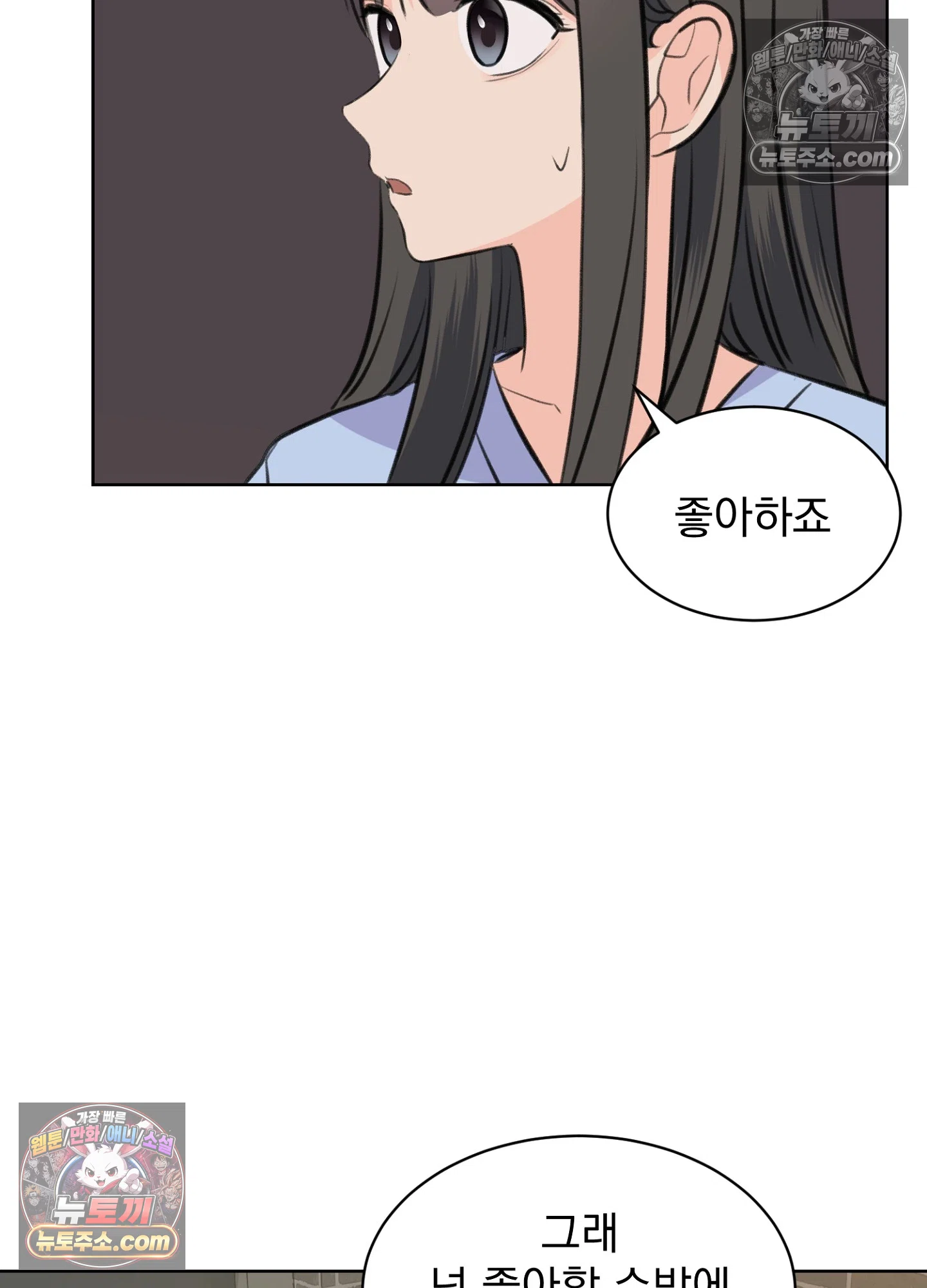집사가 되어줘 42화 36