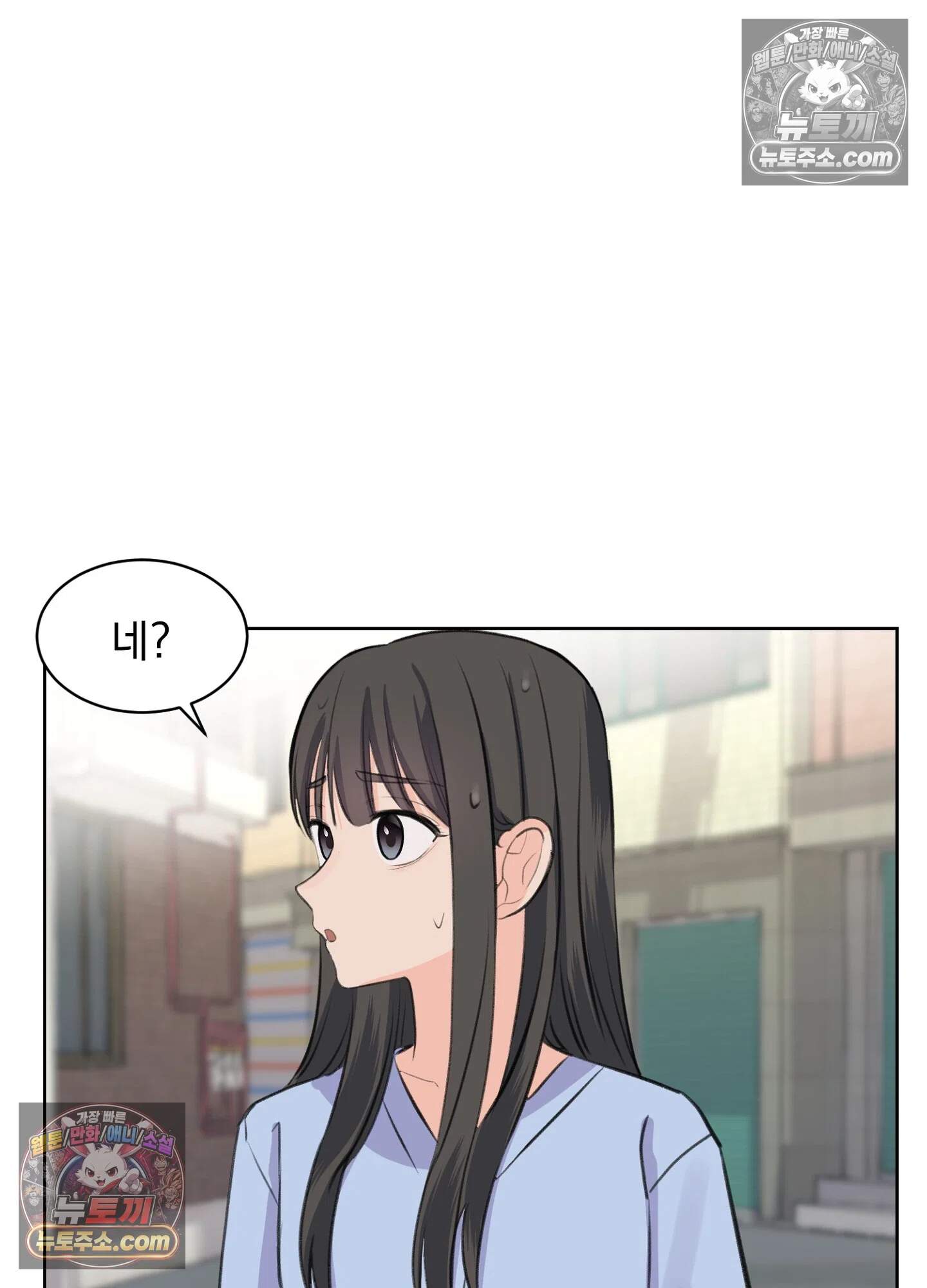 집사가 되어줘 42화 38