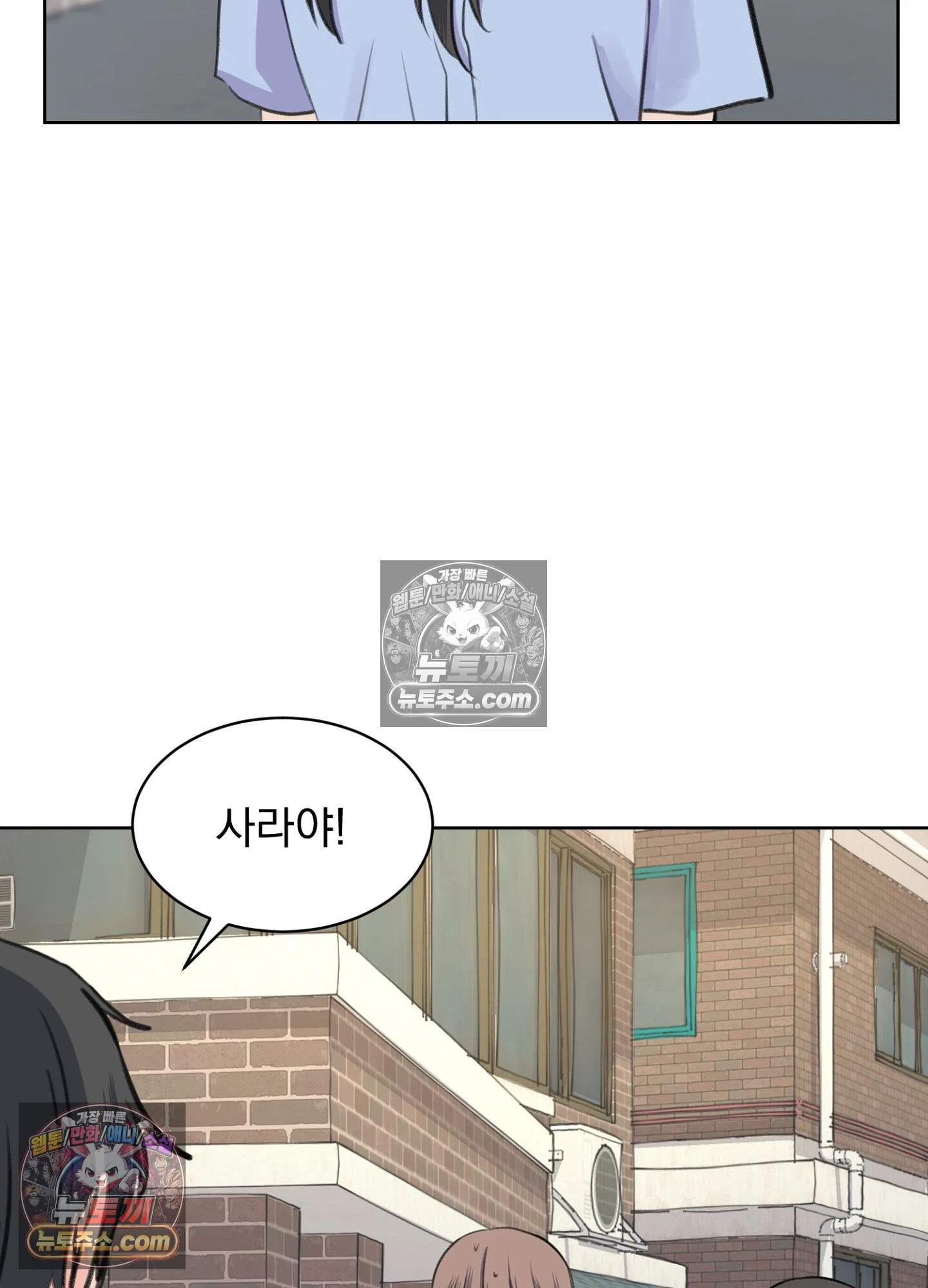 집사가 되어줘 42화 39