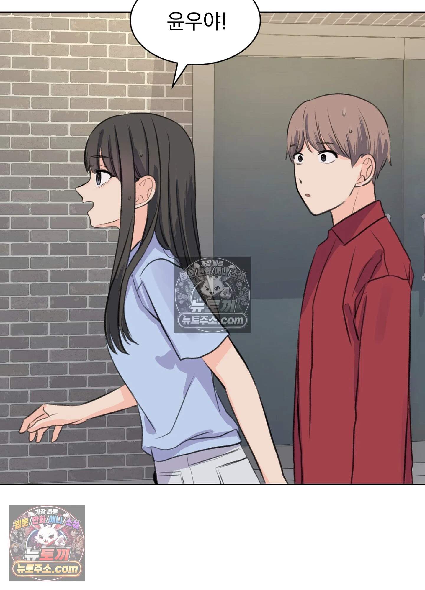 집사가 되어줘 42화 41