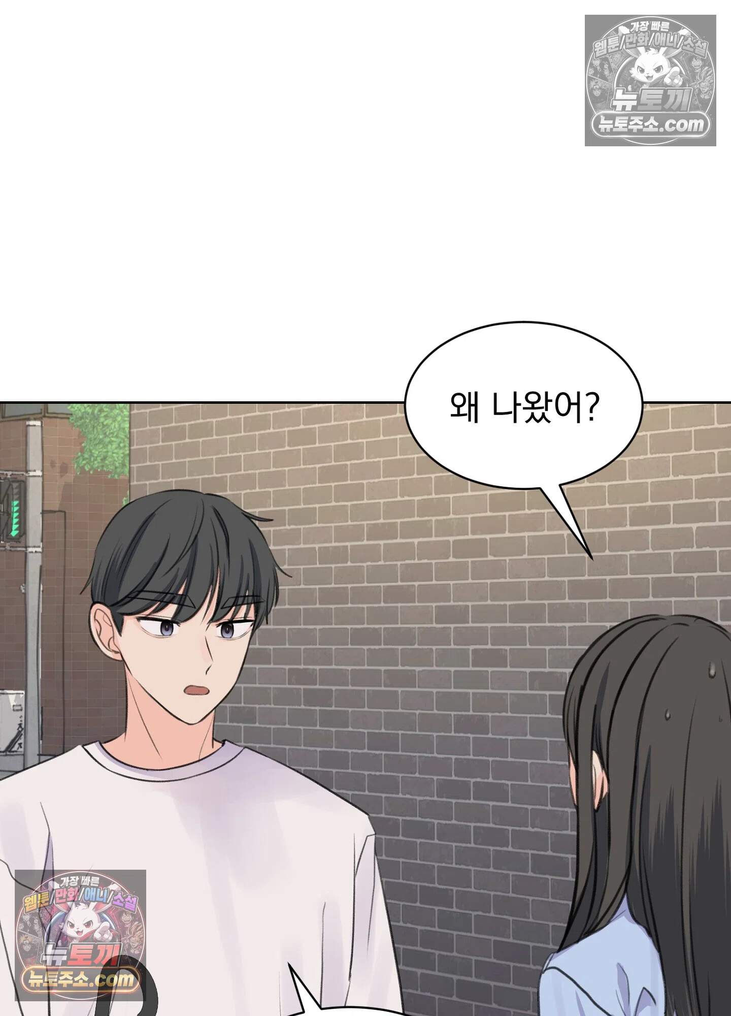 집사가 되어줘 42화 42
