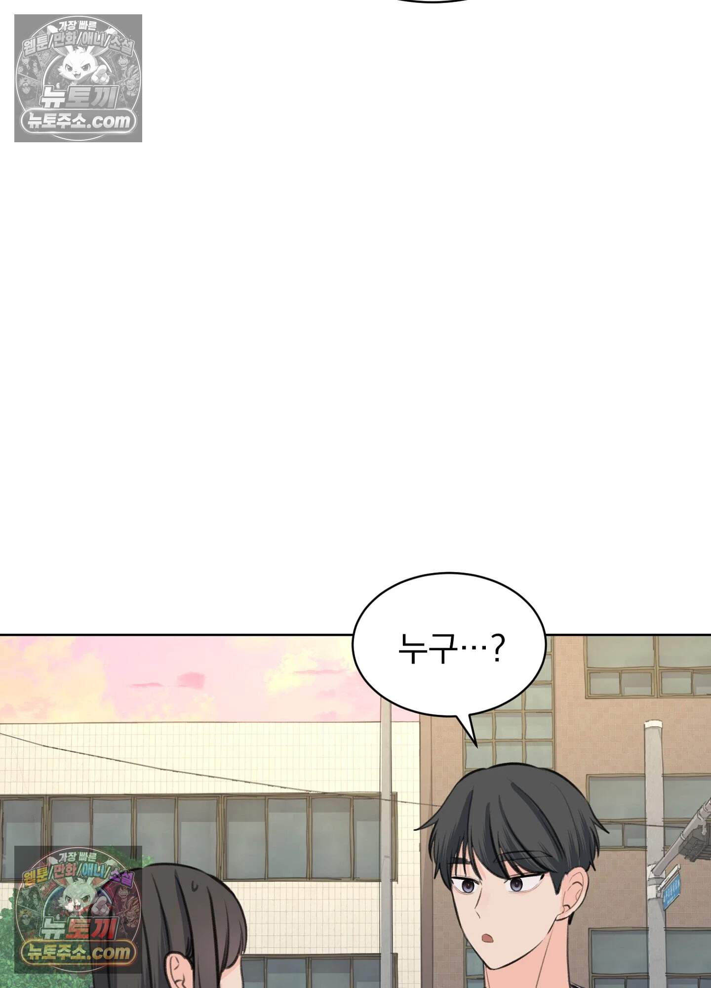 집사가 되어줘 42화 48