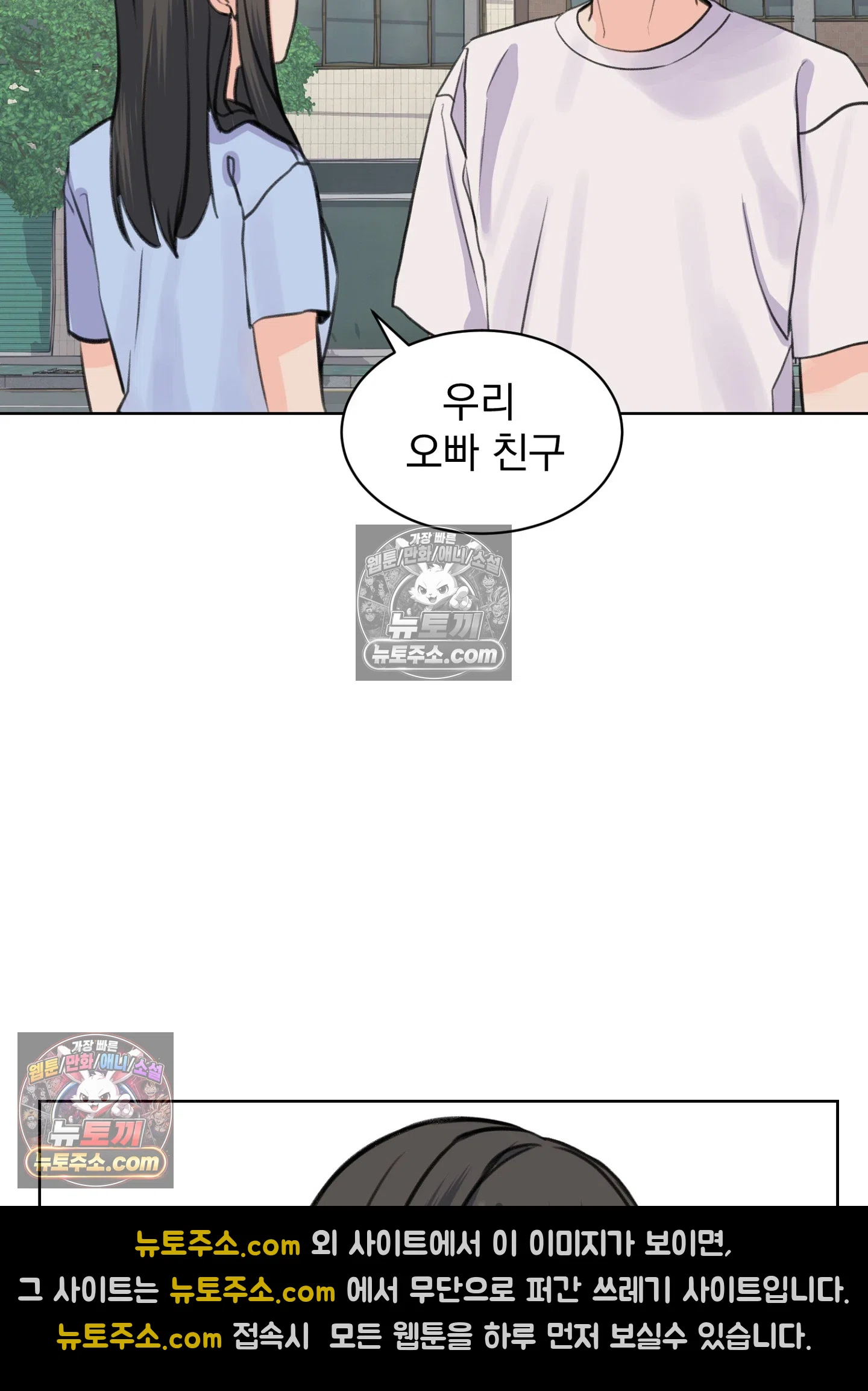 집사가 되어줘 42화 49