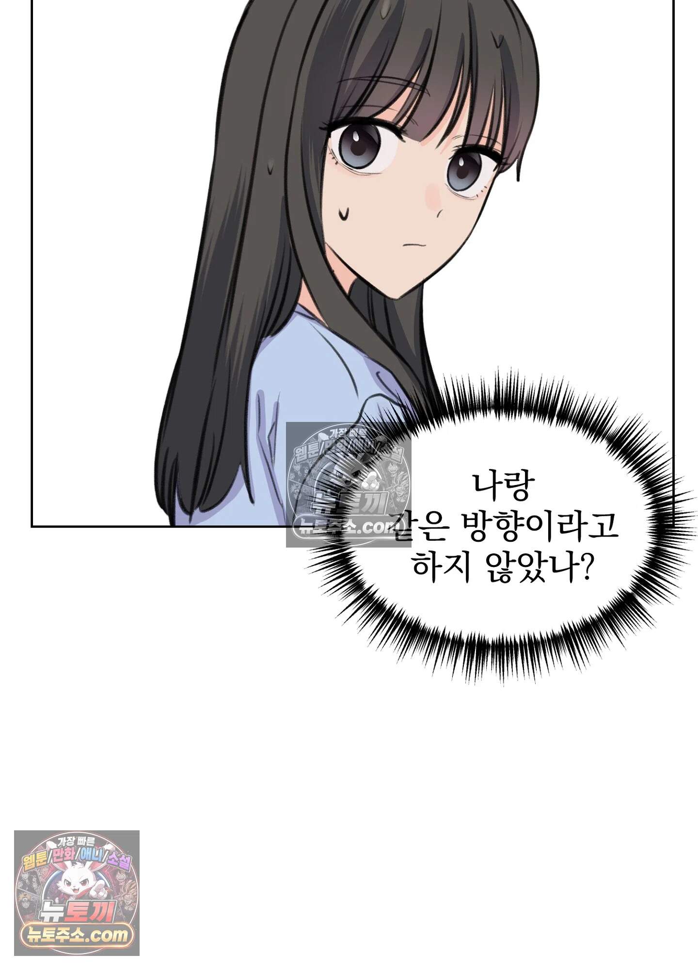 집사가 되어줘 42화 50