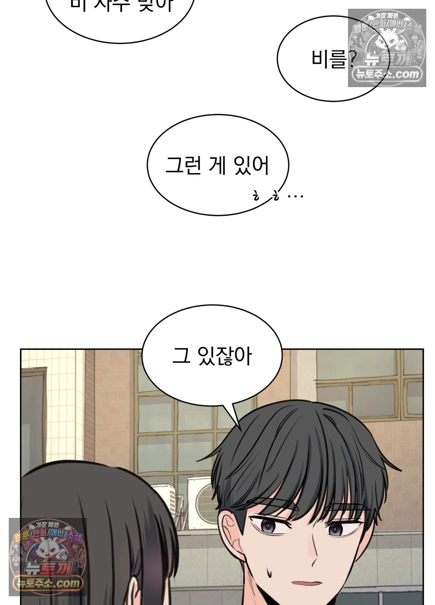 집사가 되어줘 42화 53