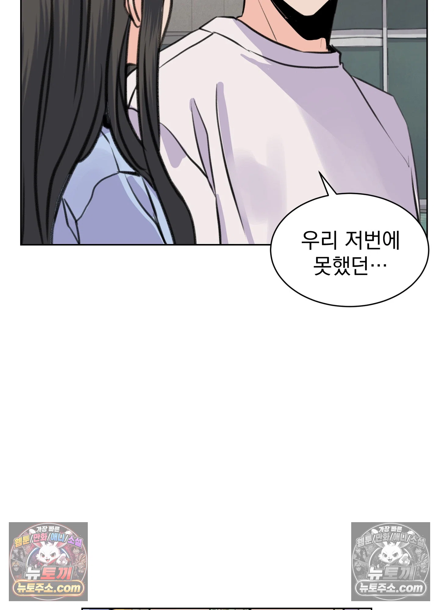 집사가 되어줘 42화 54