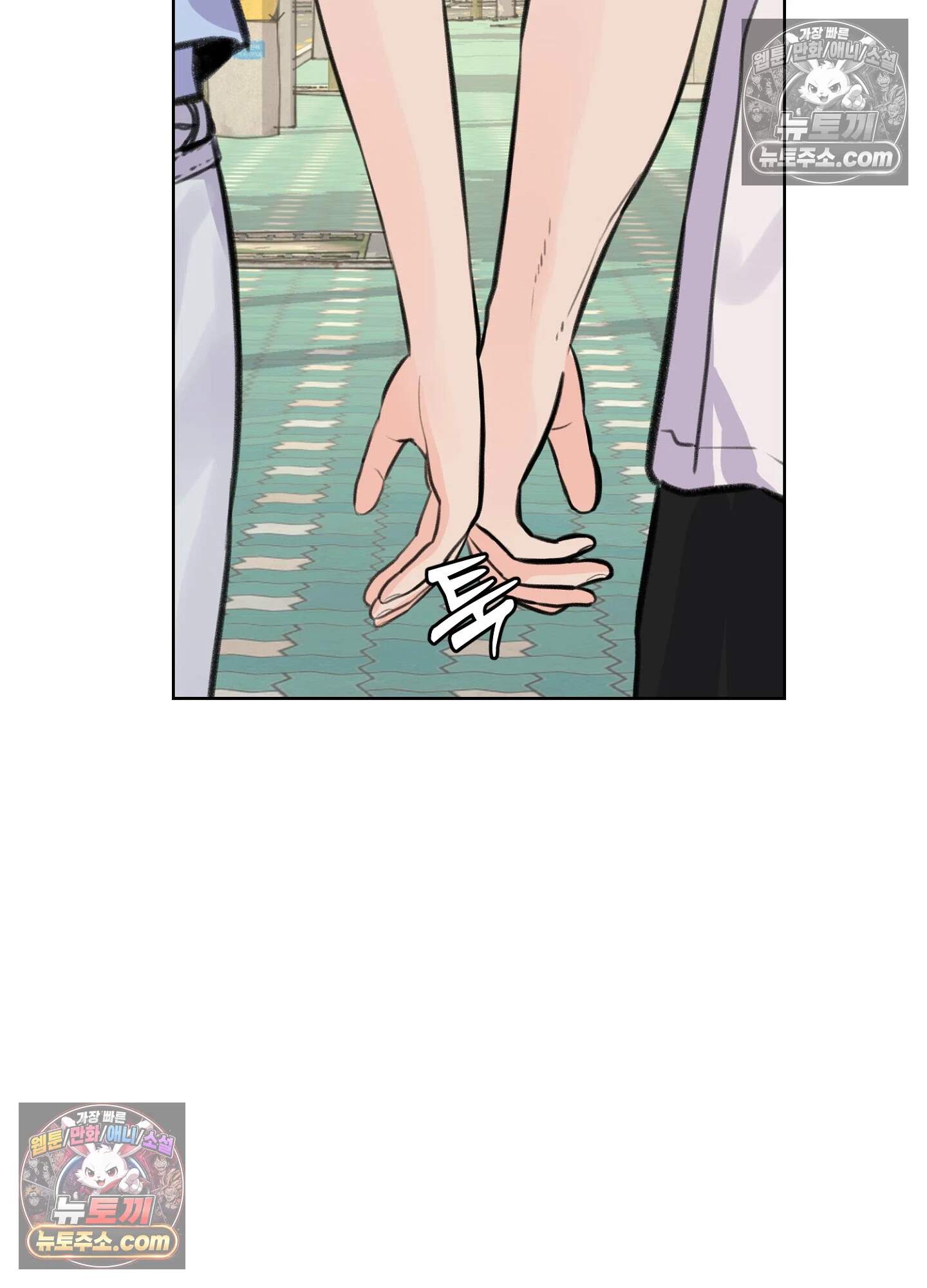 집사가 되어줘 42화 55