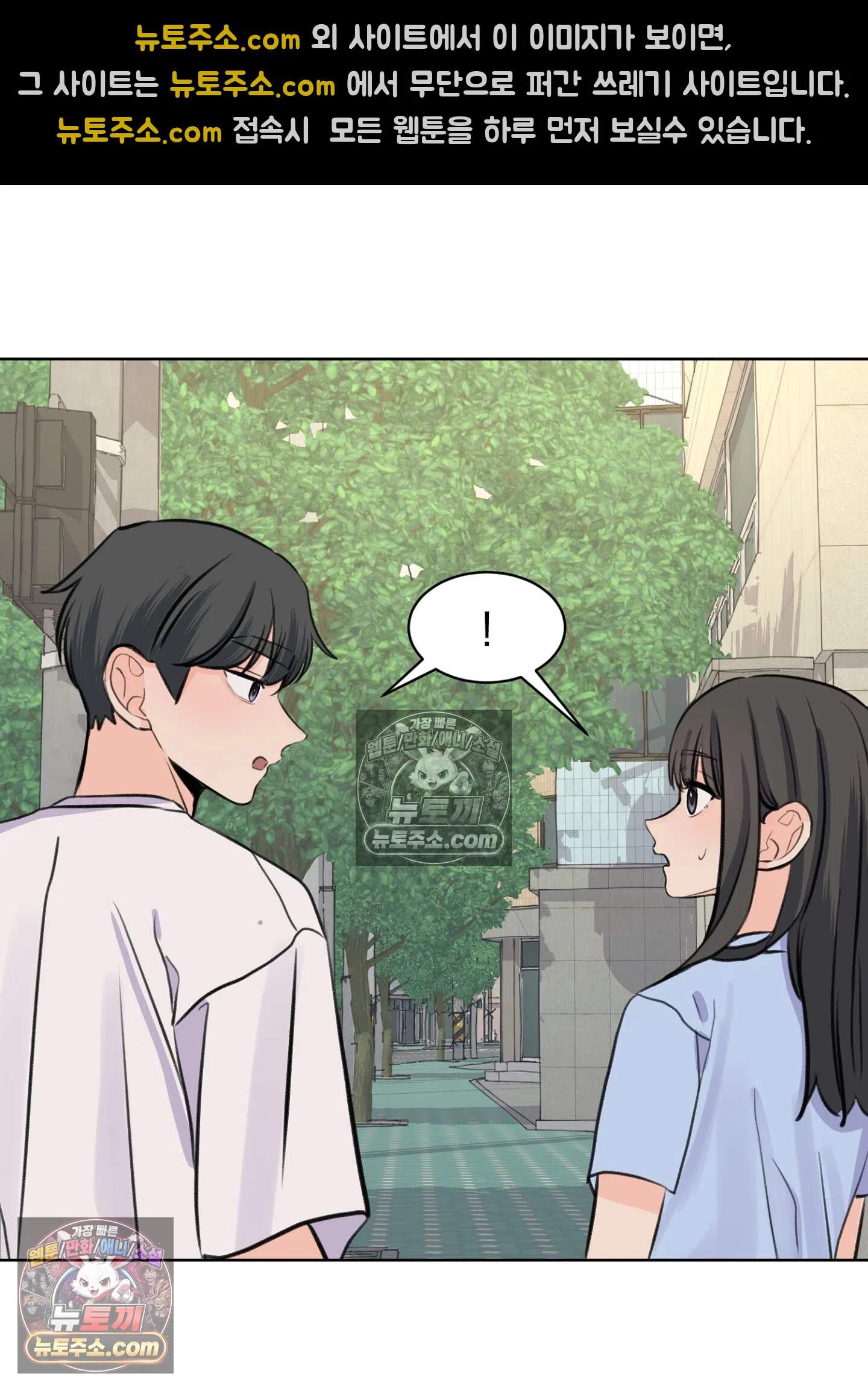 집사가 되어줘 42화 56