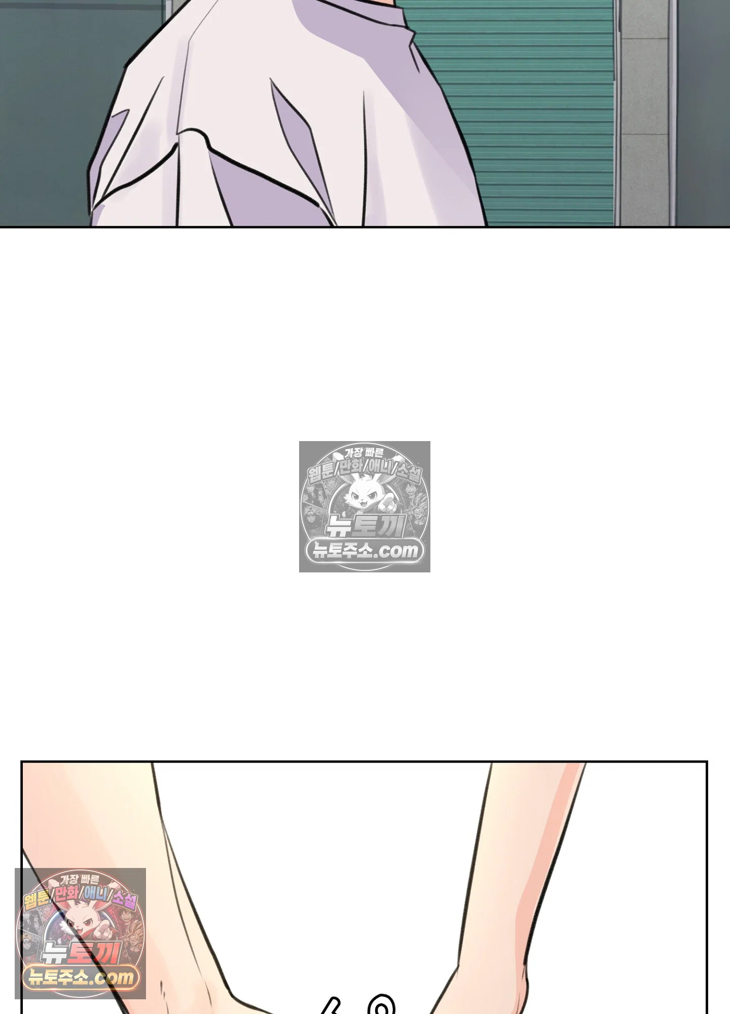 집사가 되어줘 42화 58